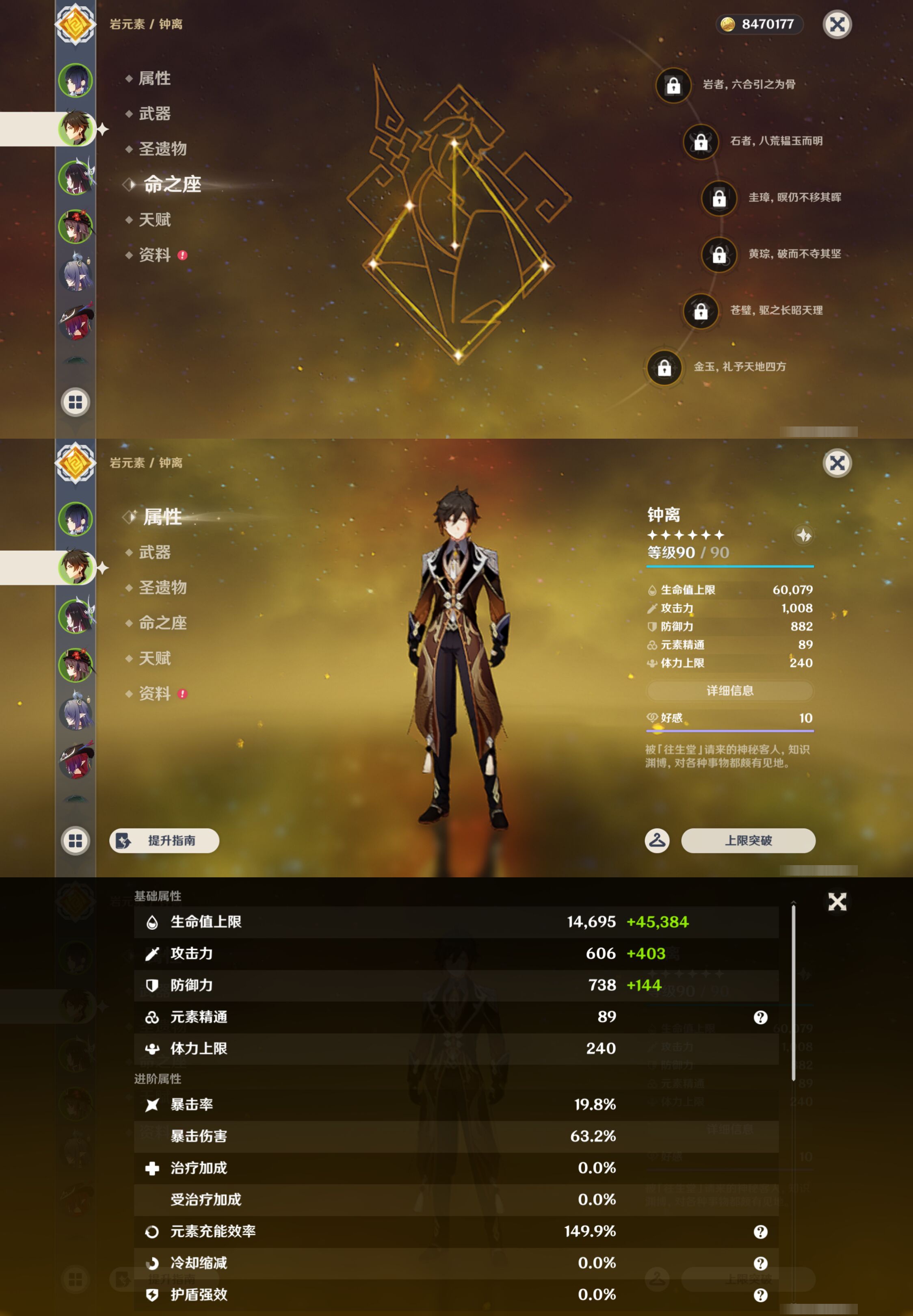 YSMK45864原神账号详情图9 YSMK45864原神账号详情图9