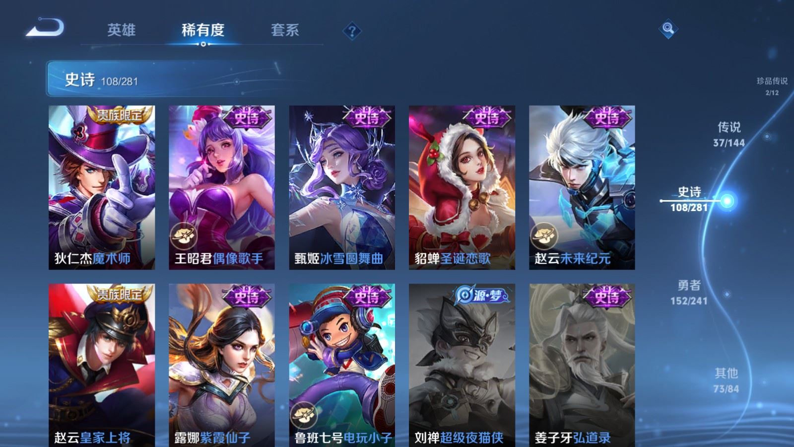 WZCMW4385733王者荣耀账号详情图22 WZCMW4385733王者荣耀账号详情图22