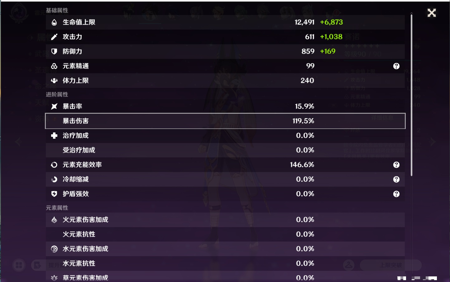 YSMK45874原神账号详情图45
