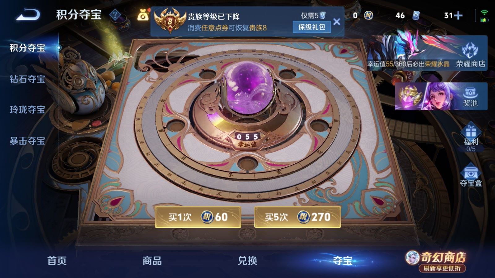 WZCMW4385645王者荣耀账号详情图23