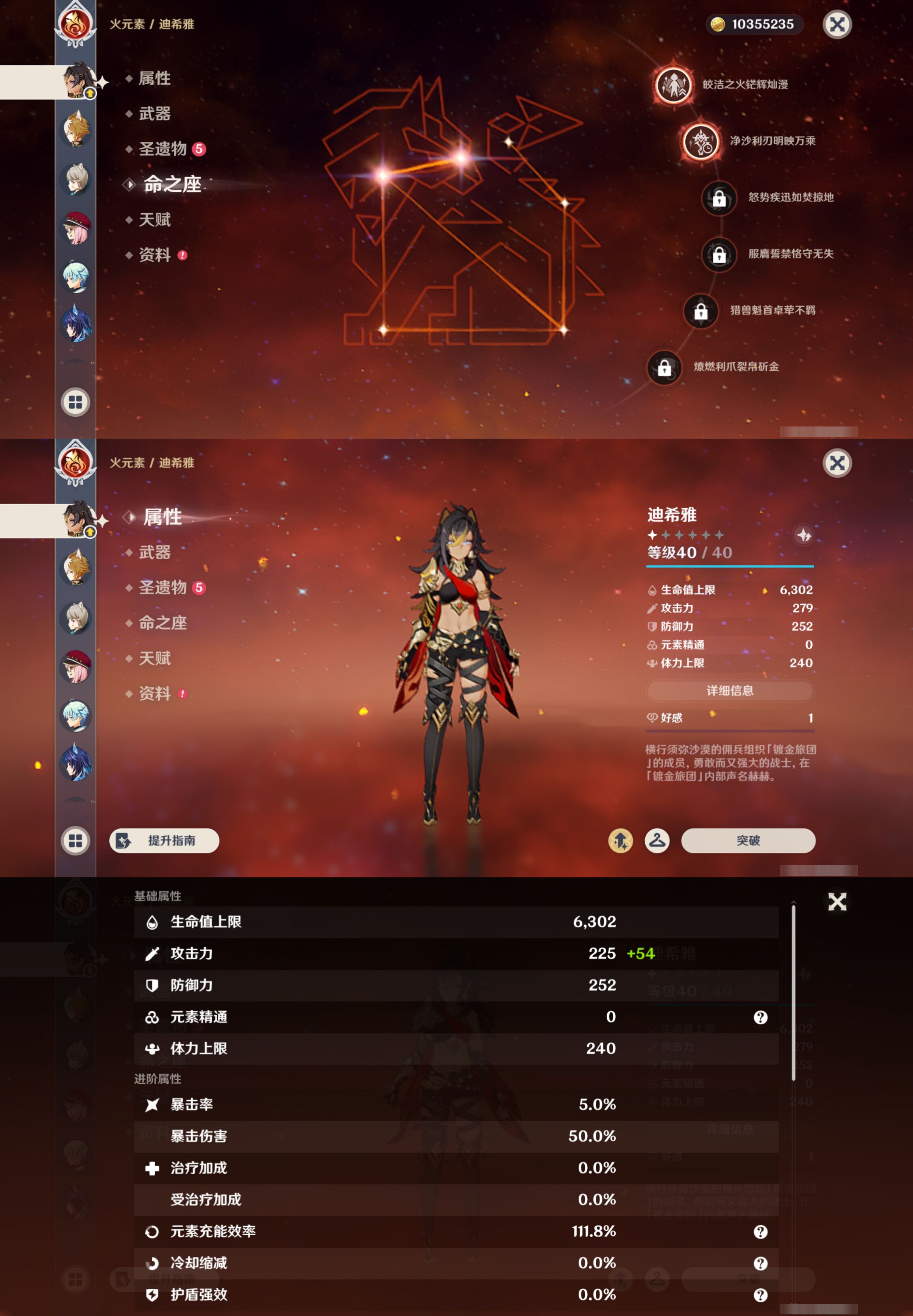 YSMK45854原神账号详情图38 YSMK45854原神账号详情图38