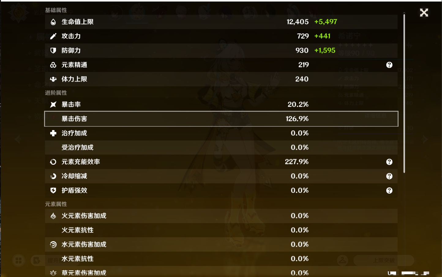 YSMK45865原神账号详情图43 YSMK45865原神账号详情图43