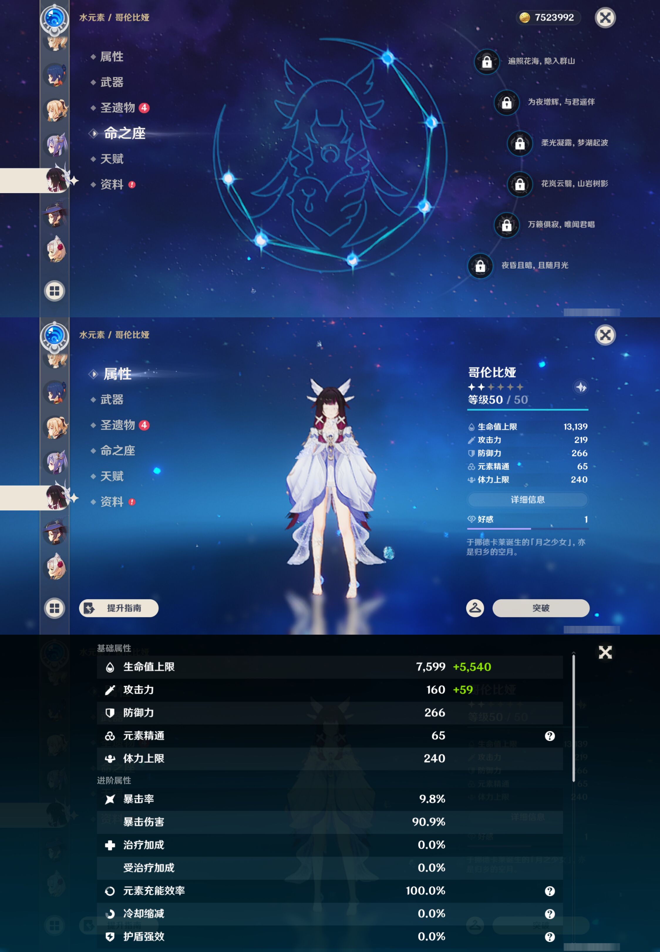 YSMK45871原神账号详情图26 YSMK45871原神账号详情图26