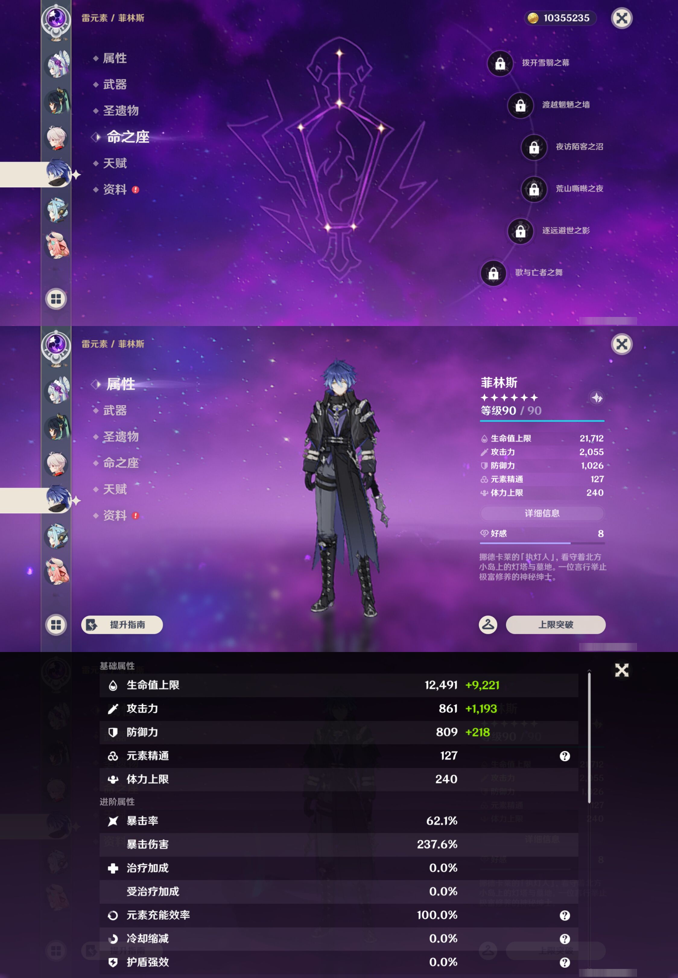 YSMK45854原神账号详情图16 YSMK45854原神账号详情图16