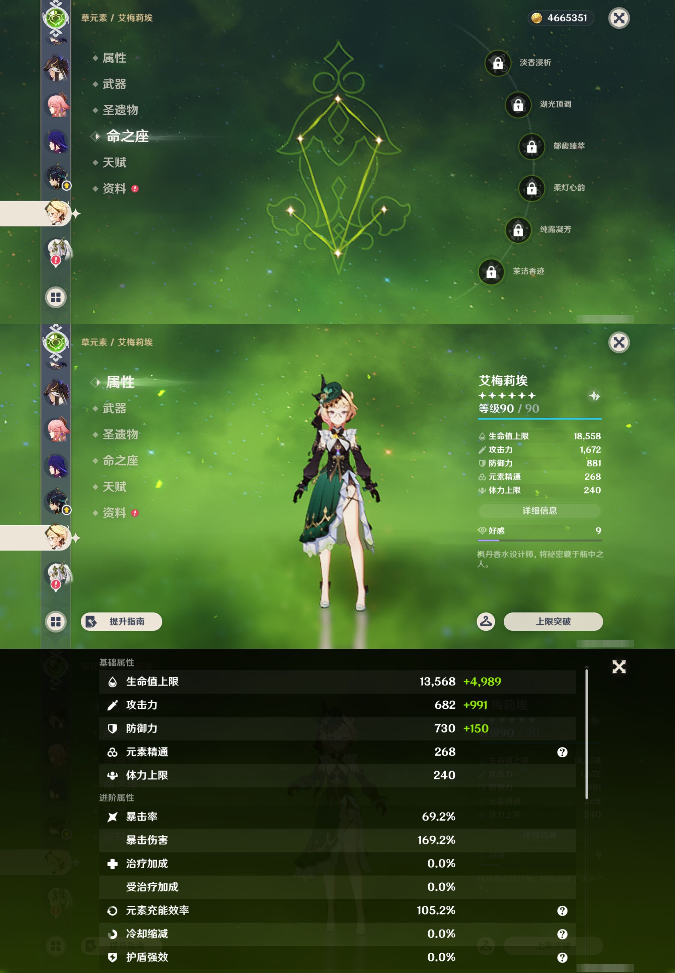 YSMK45861原神账号详情图22