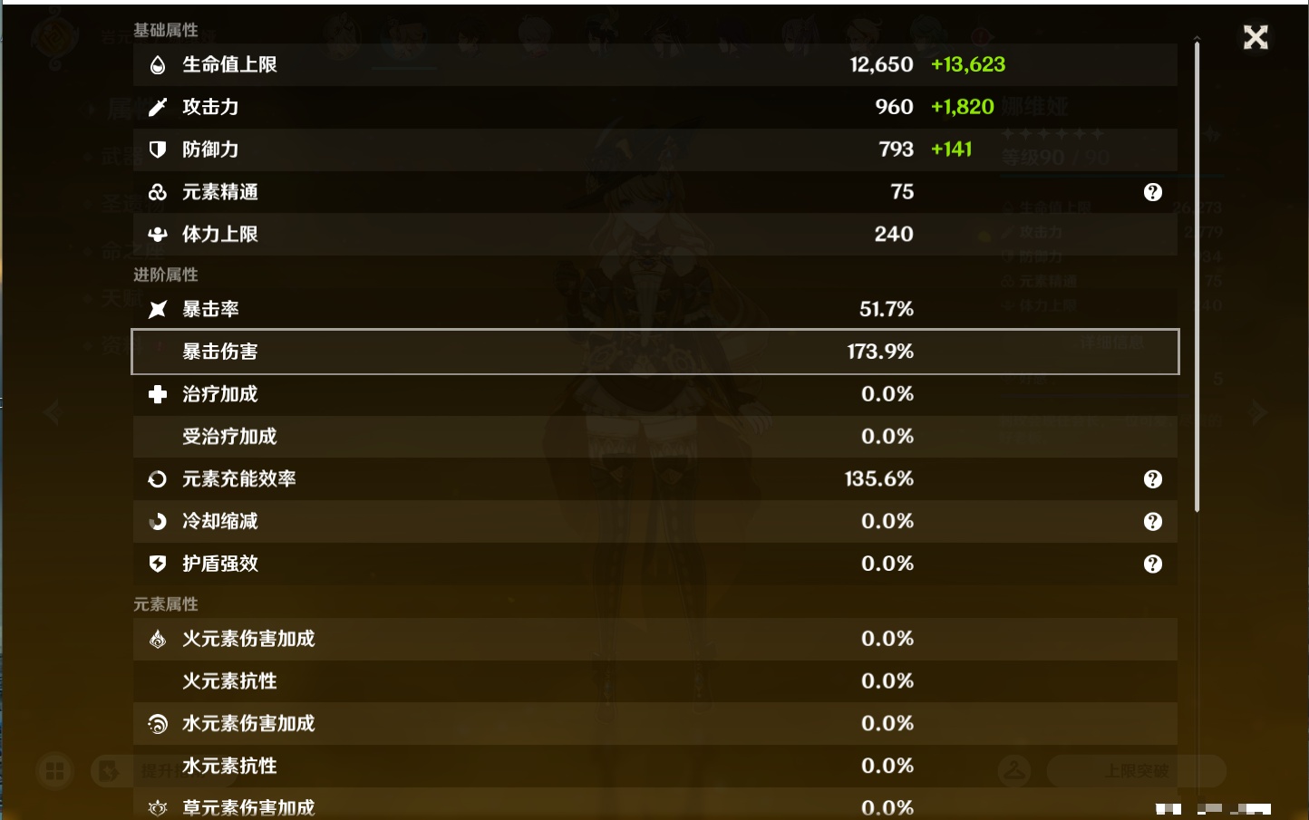 YSMK45874原神账号详情图13