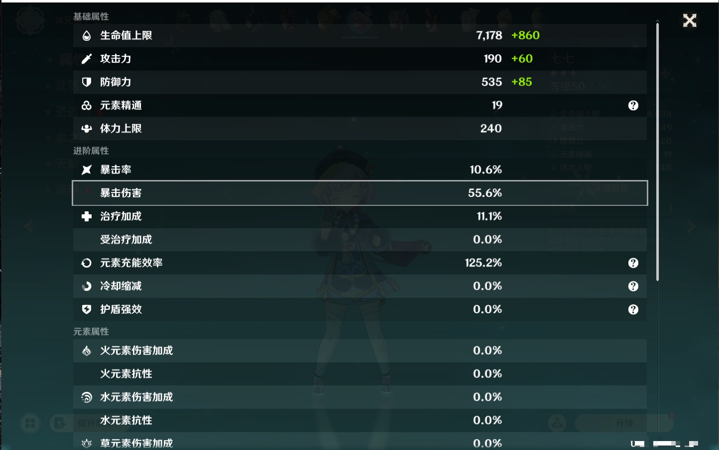 YSMK45865原神账号详情图31 YSMK45865原神账号详情图31