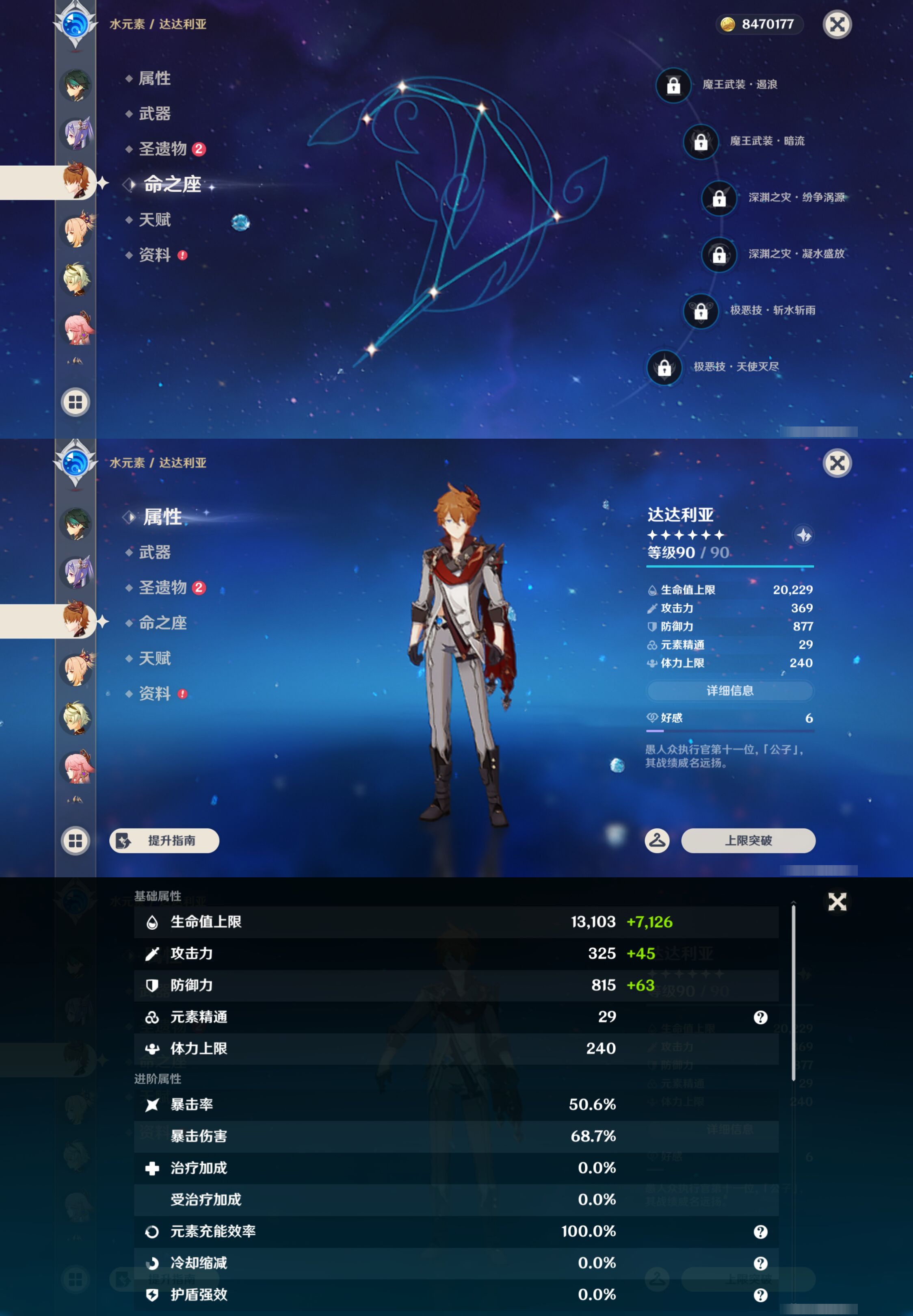 YSMK45864原神账号详情图16 YSMK45864原神账号详情图16