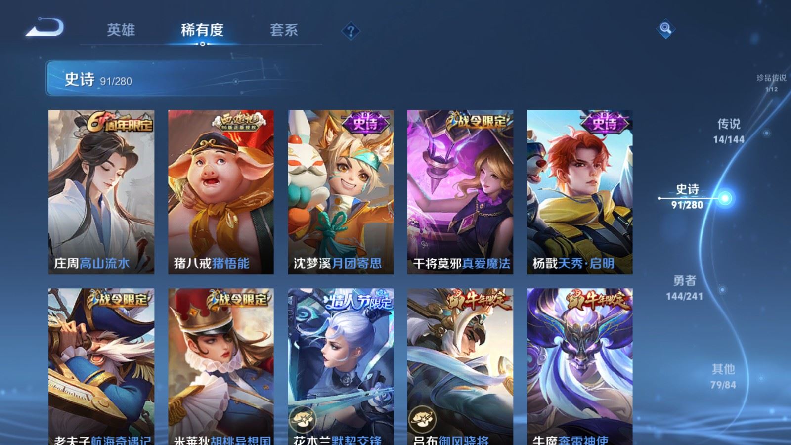 WZCMW4385645王者荣耀账号详情图13