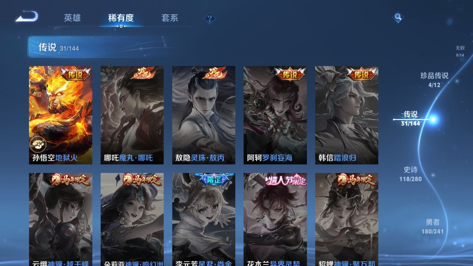 WZCMW4385601王者荣耀账号详情图9 WZCMW4385601王者荣耀账号详情图9