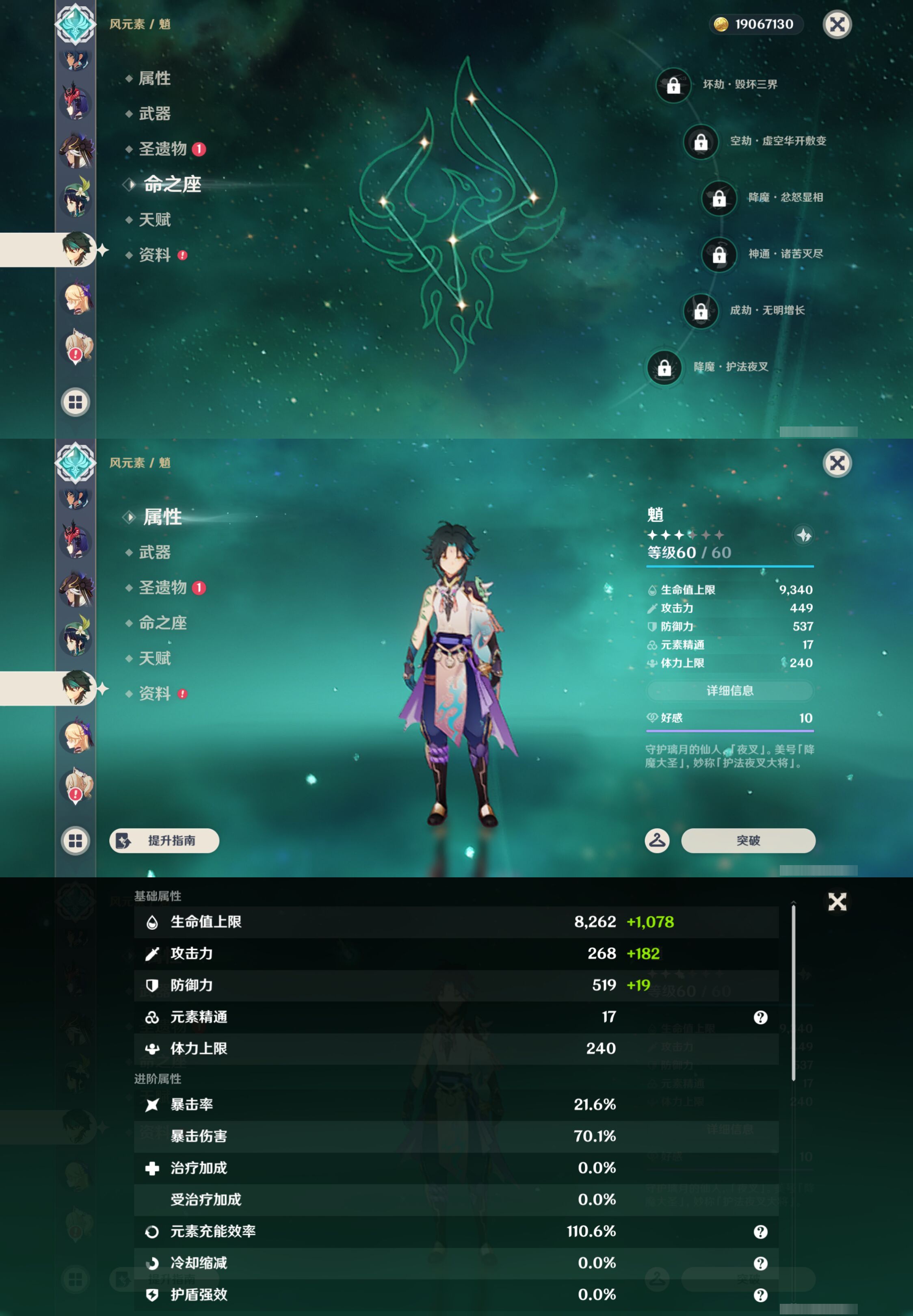 YSMK45858原神账号详情图26