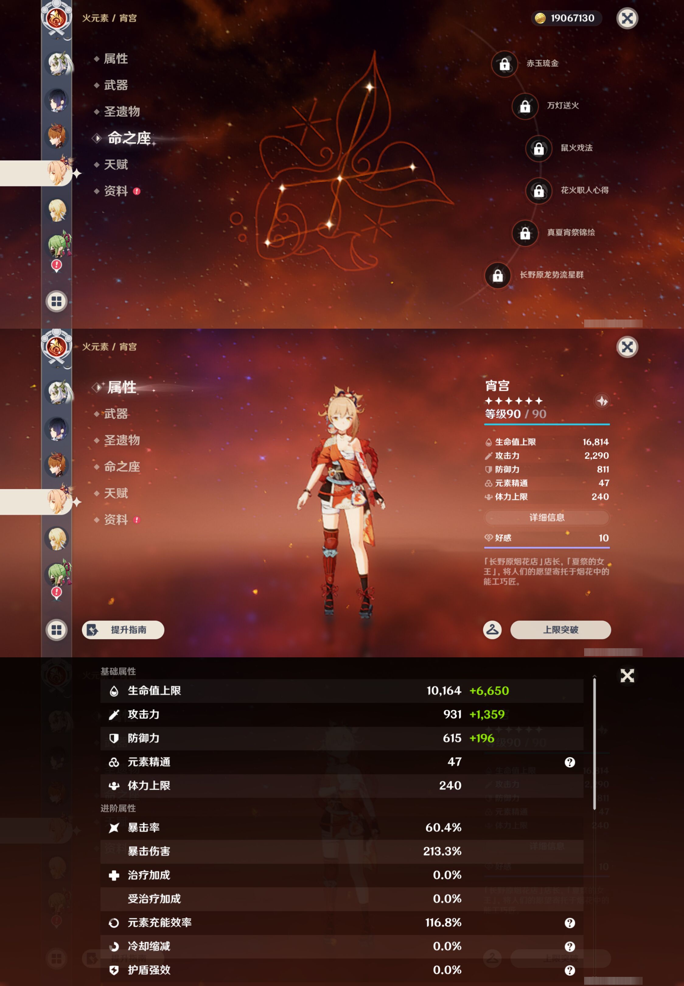 YSMK45858原神账号详情图17