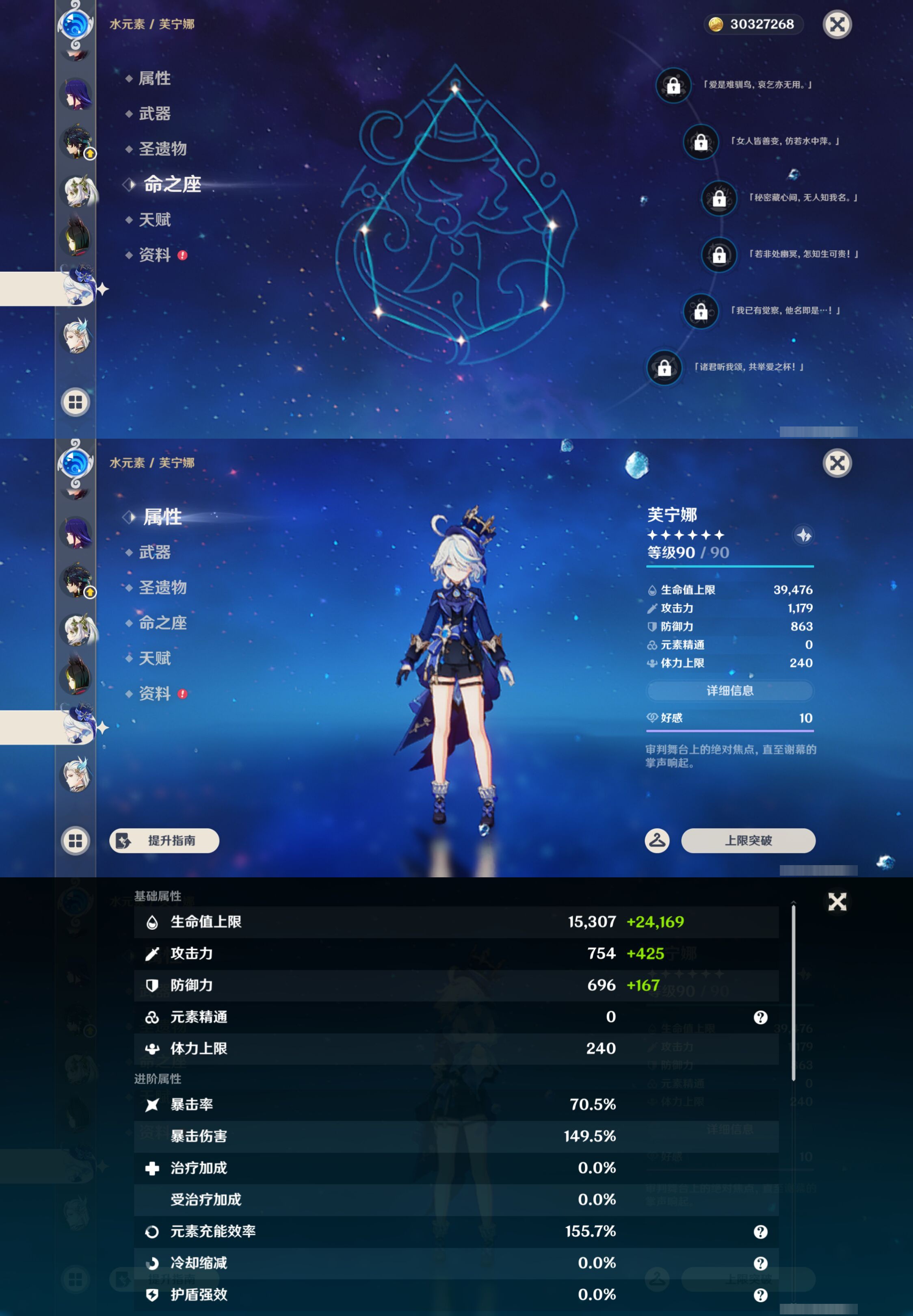 YSMK45859原神账号详情图24