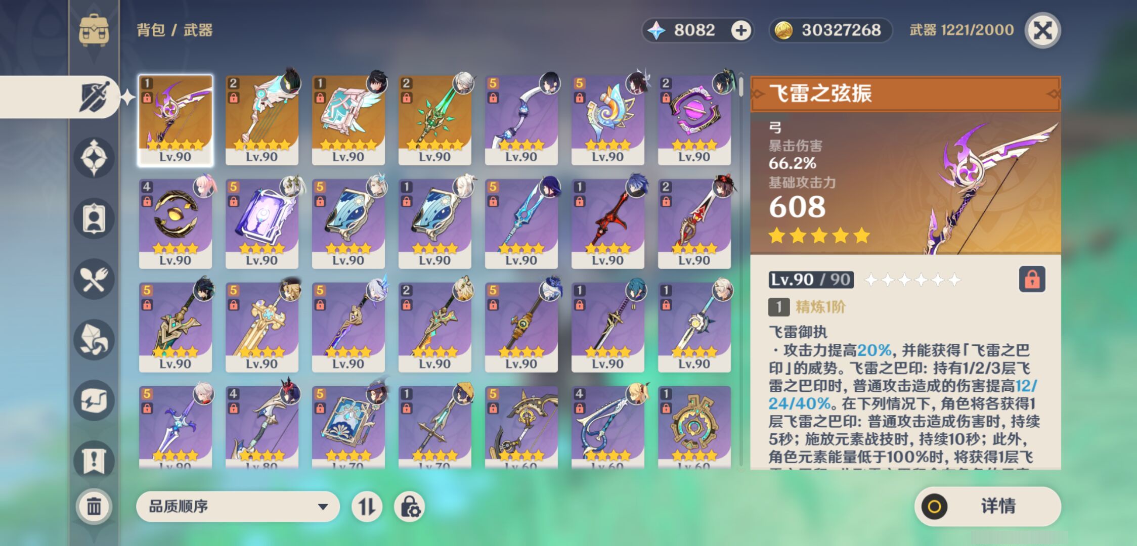 YSMK45859原神账号详情图3