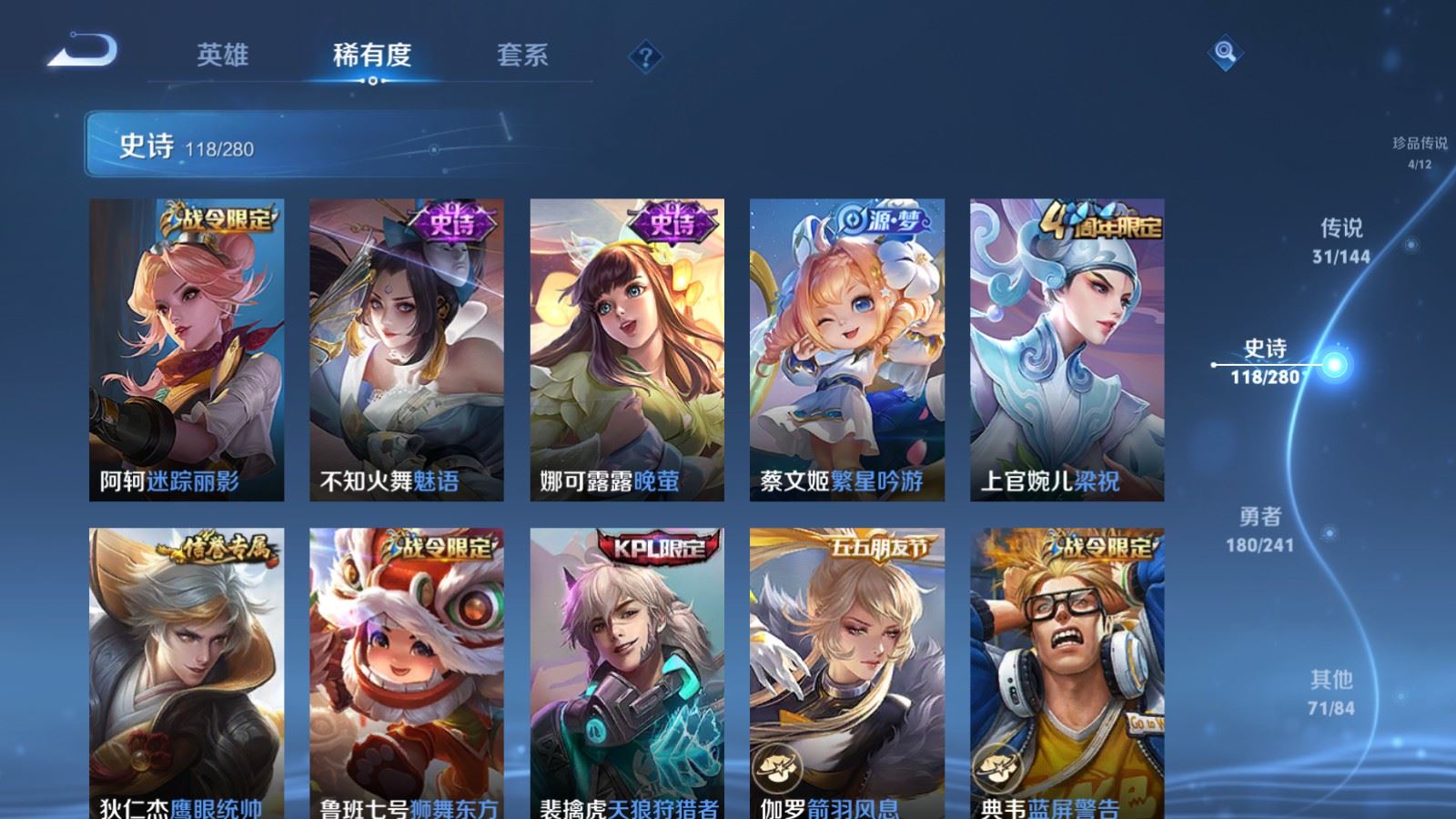 WZCMW4385601王者荣耀账号详情图17 WZCMW4385601王者荣耀账号详情图17