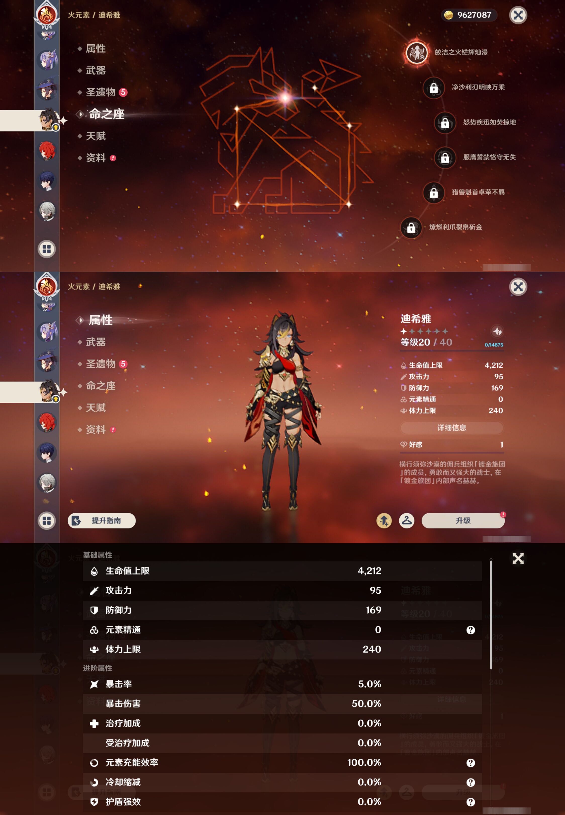 YSMK45868原神账号详情图28 YSMK45868原神账号详情图28