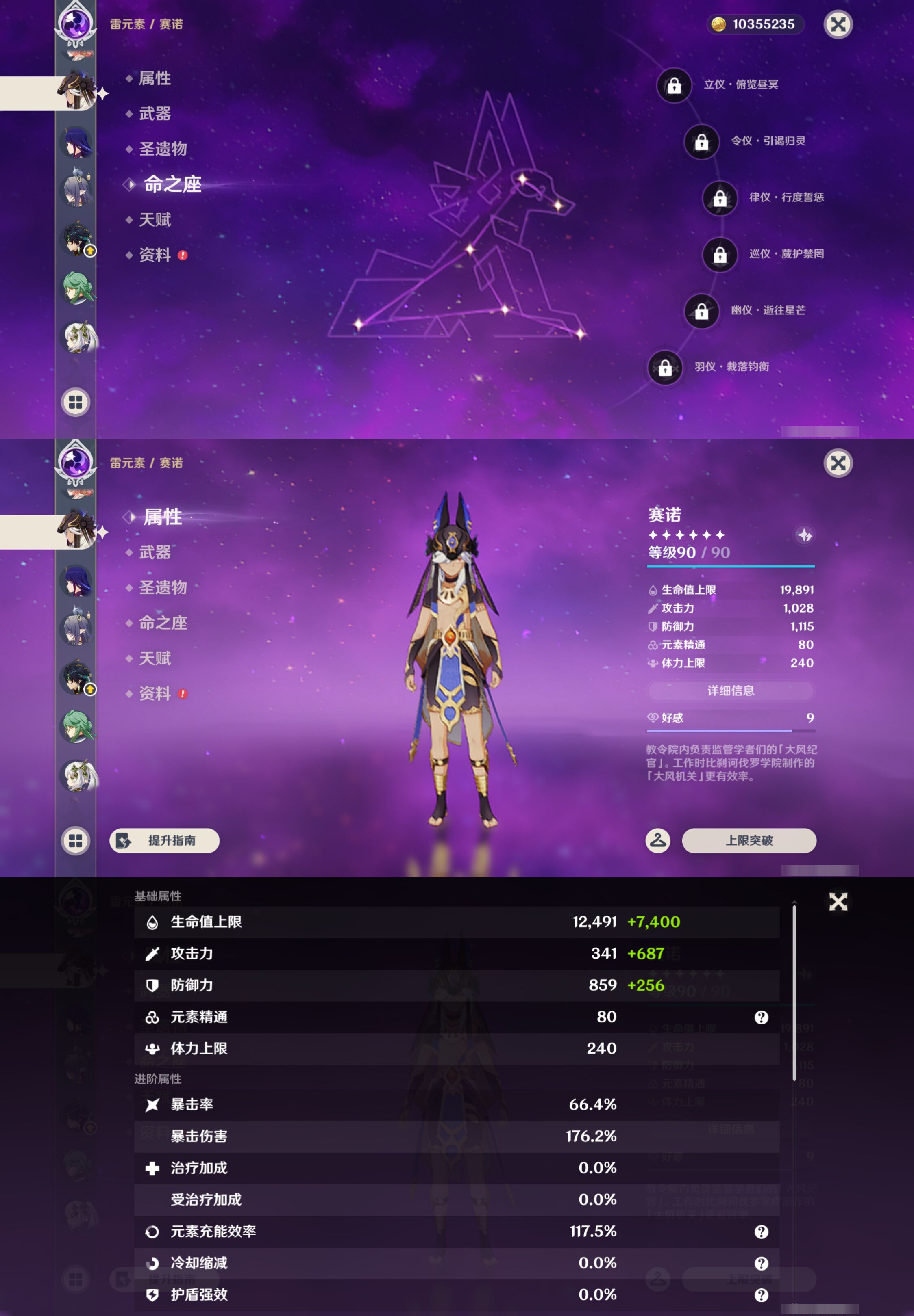 YSMK45854原神账号详情图19 YSMK45854原神账号详情图19