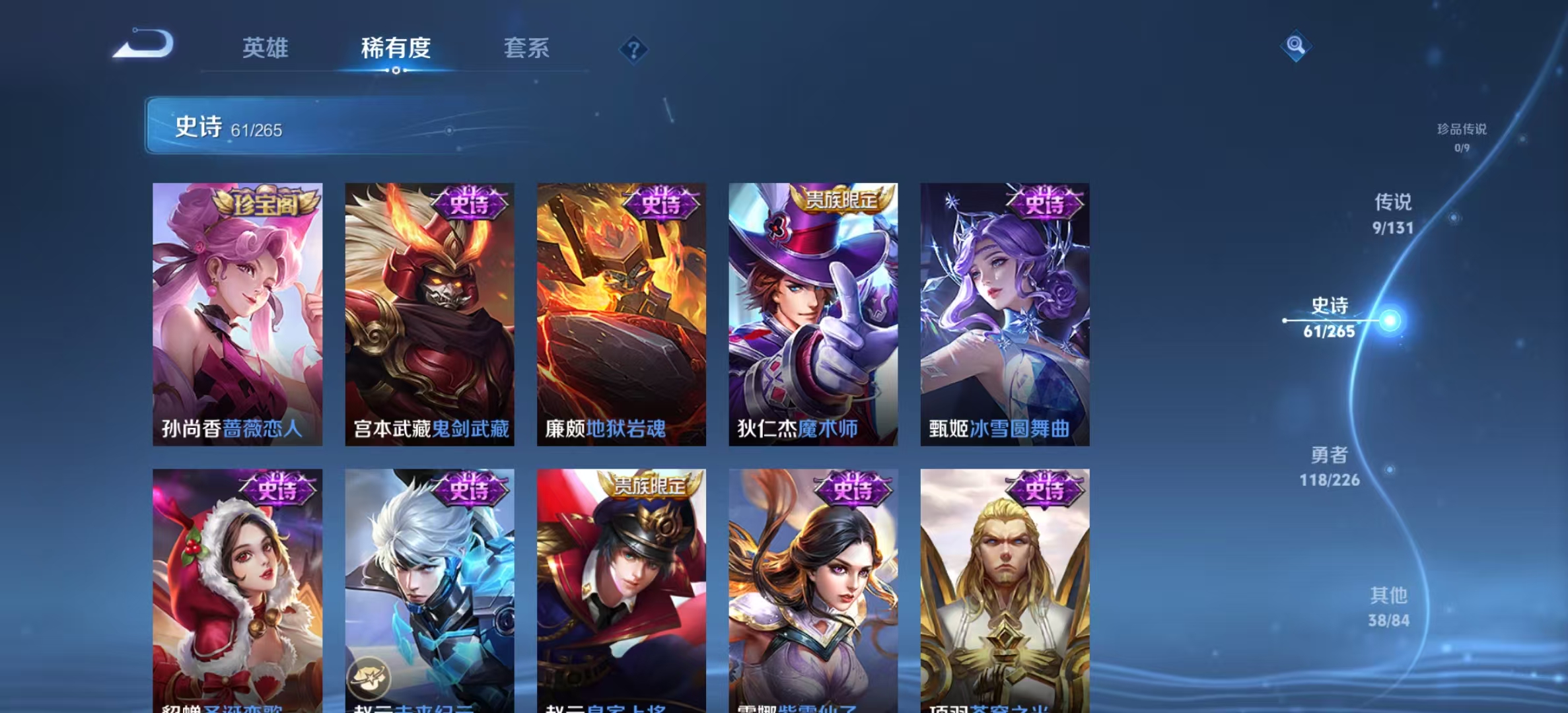 WZLX4358119王者荣耀账号详情图9