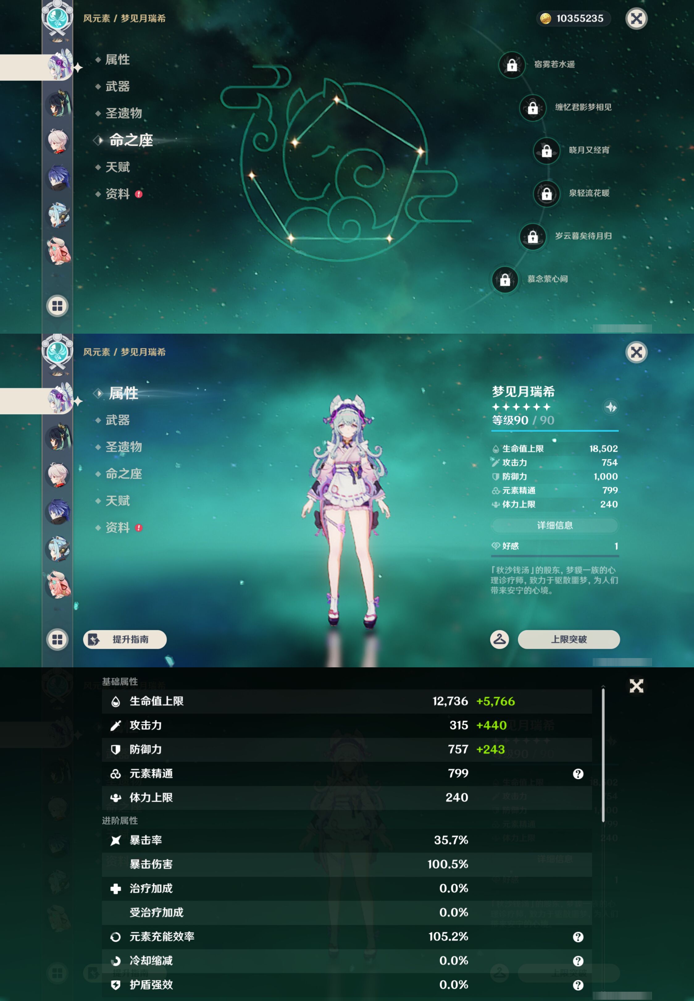 YSMK45854原神账号详情图13 YSMK45854原神账号详情图13