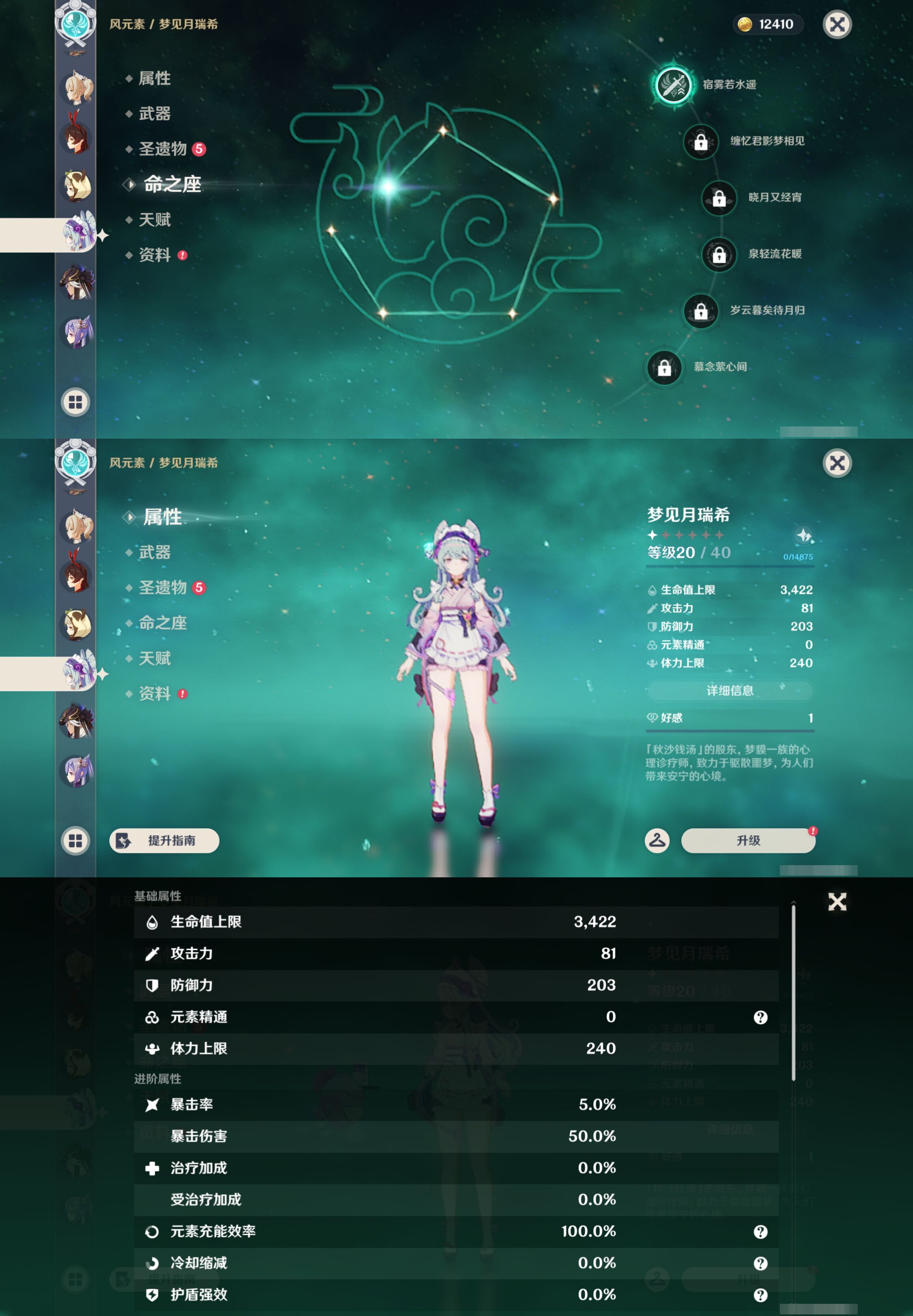 YSMK45855原神账号详情图38 YSMK45855原神账号详情图38