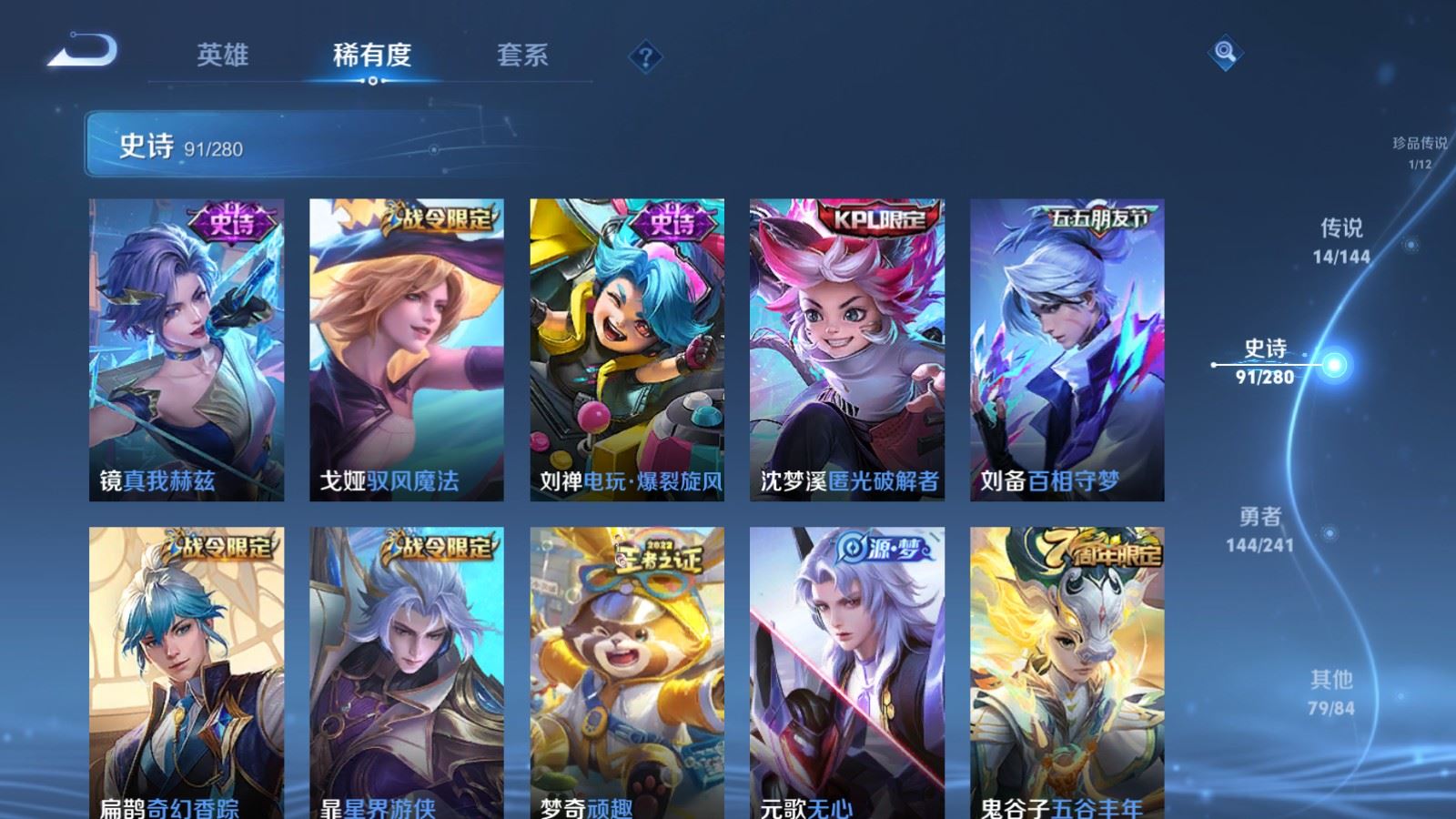 WZCMW4385645王者荣耀账号详情图11