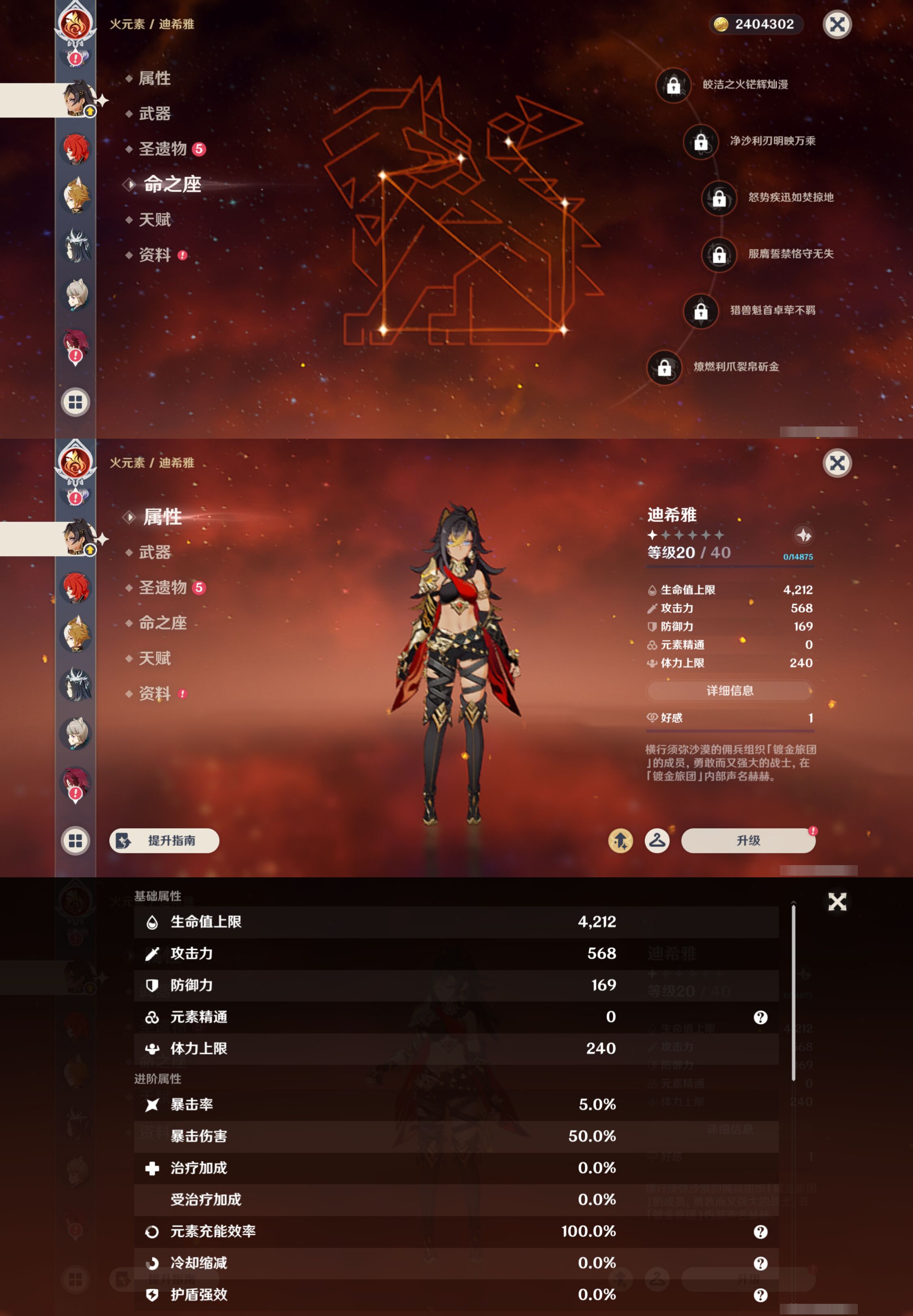YSMK45853原神账号详情图30 YSMK45853原神账号详情图30