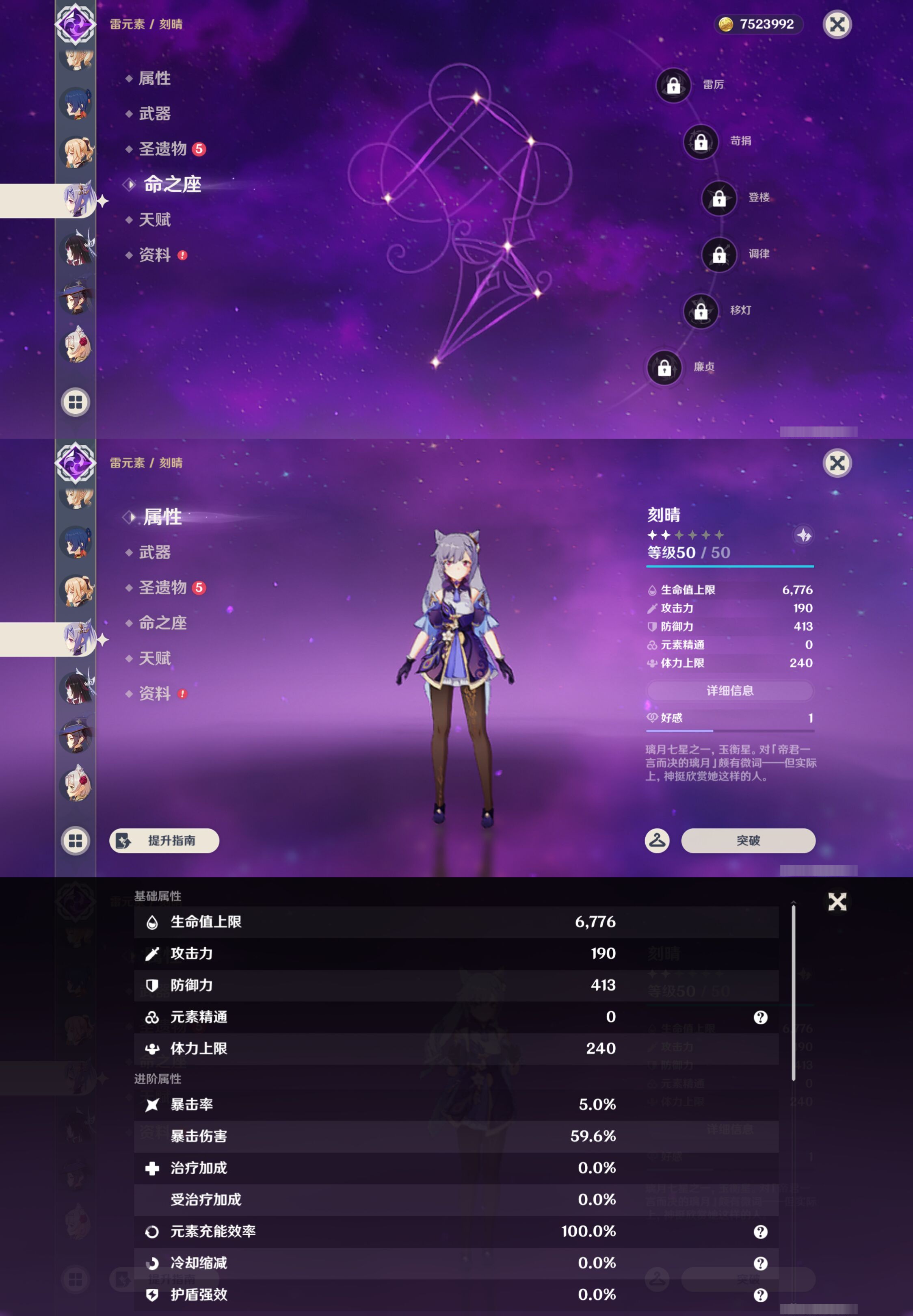 YSMK45871原神账号详情图25 YSMK45871原神账号详情图25
