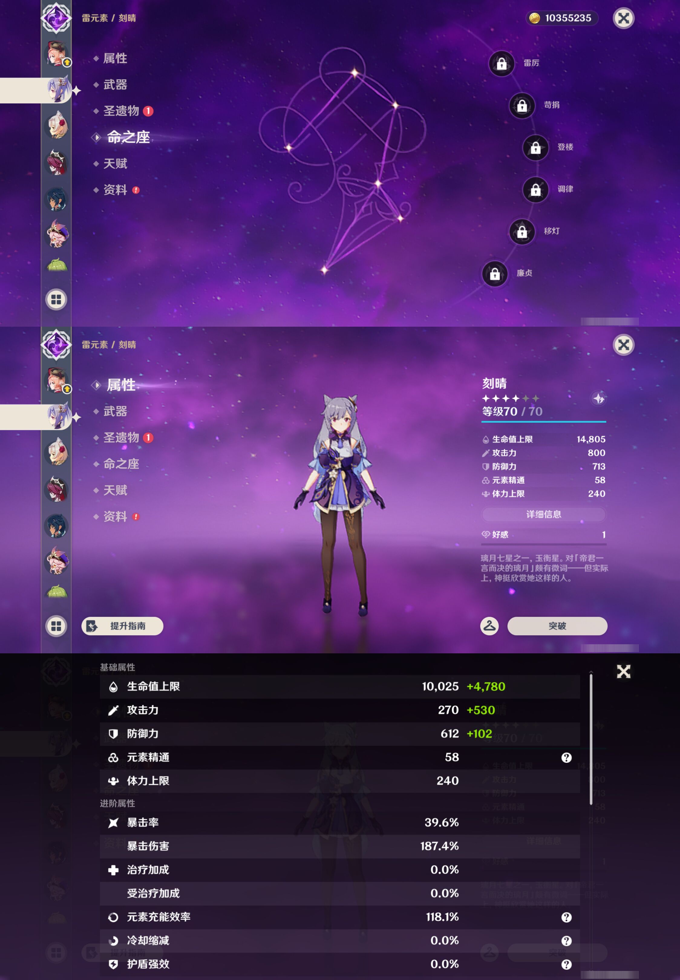 YSMK45854原神账号详情图35 YSMK45854原神账号详情图35