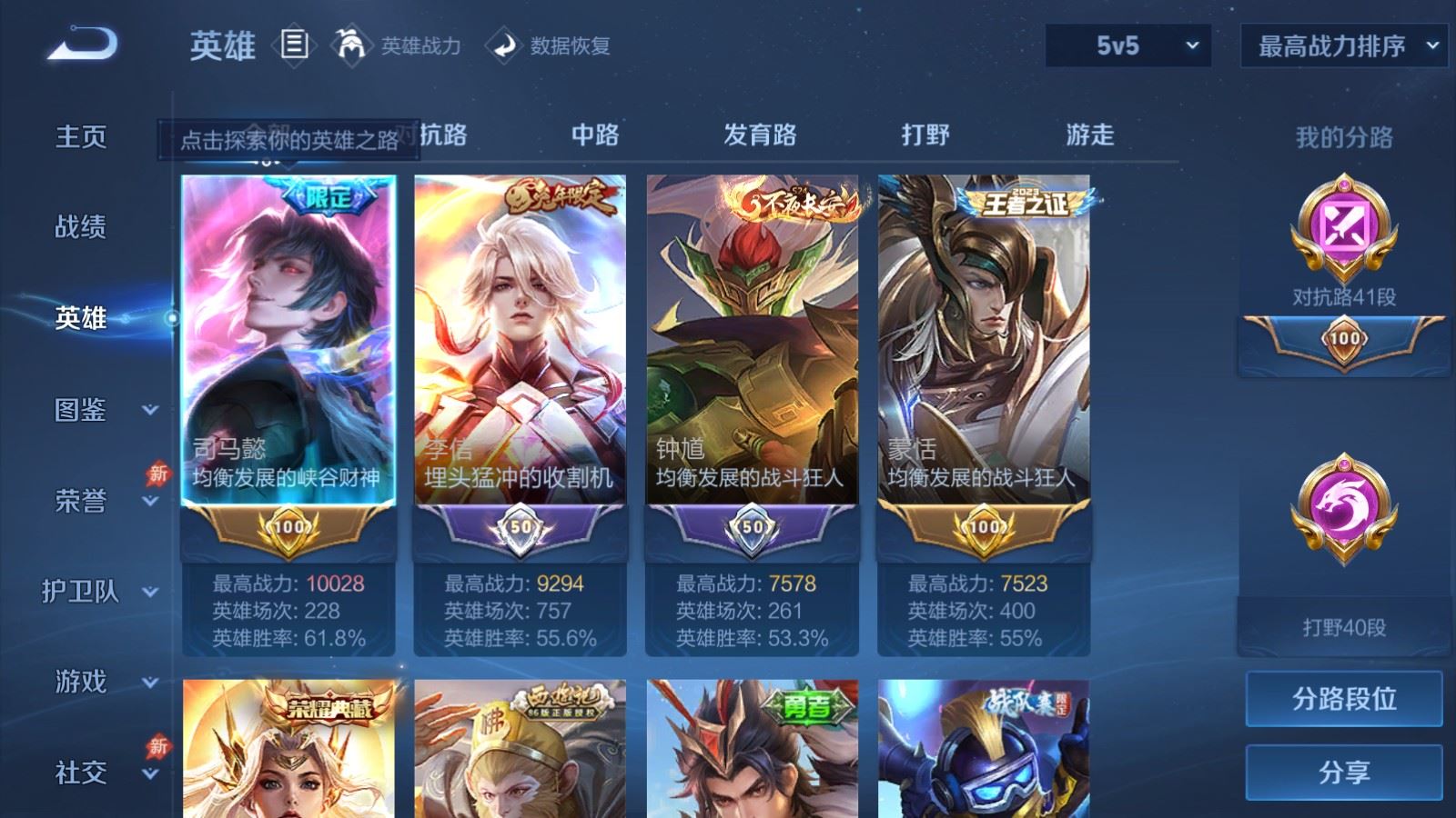 WZCMW4385601王者荣耀账号详情图2 WZCMW4385601王者荣耀账号详情图2