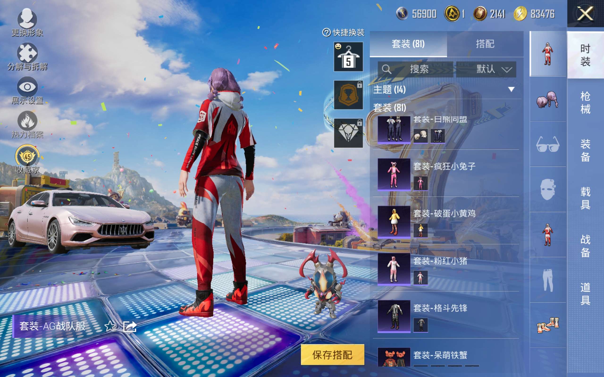 HPCMW4228263和平精英账号详情图6 HPCMW4228263和平精英账号详情图6