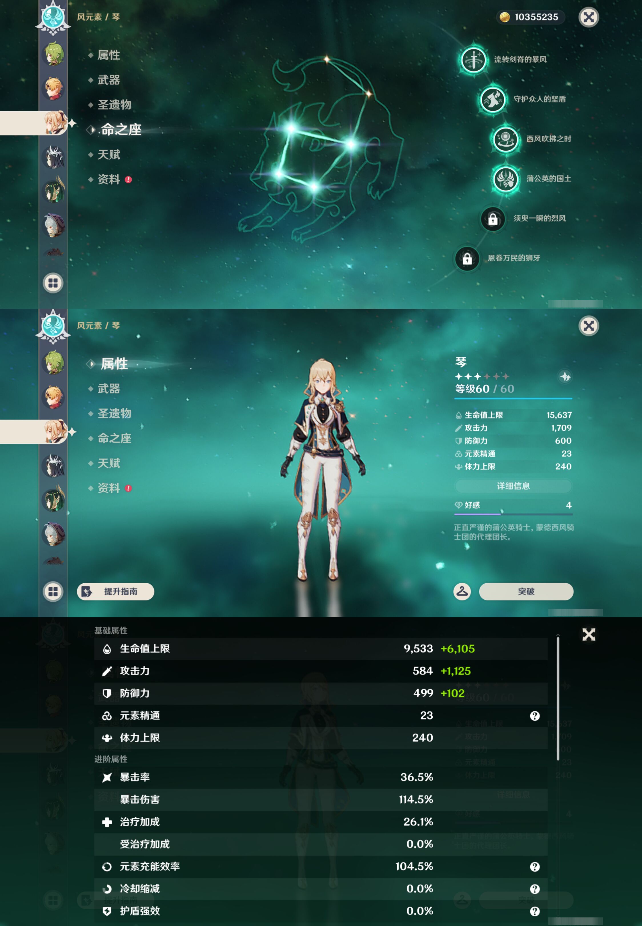 YSMK45854原神账号详情图36 YSMK45854原神账号详情图36