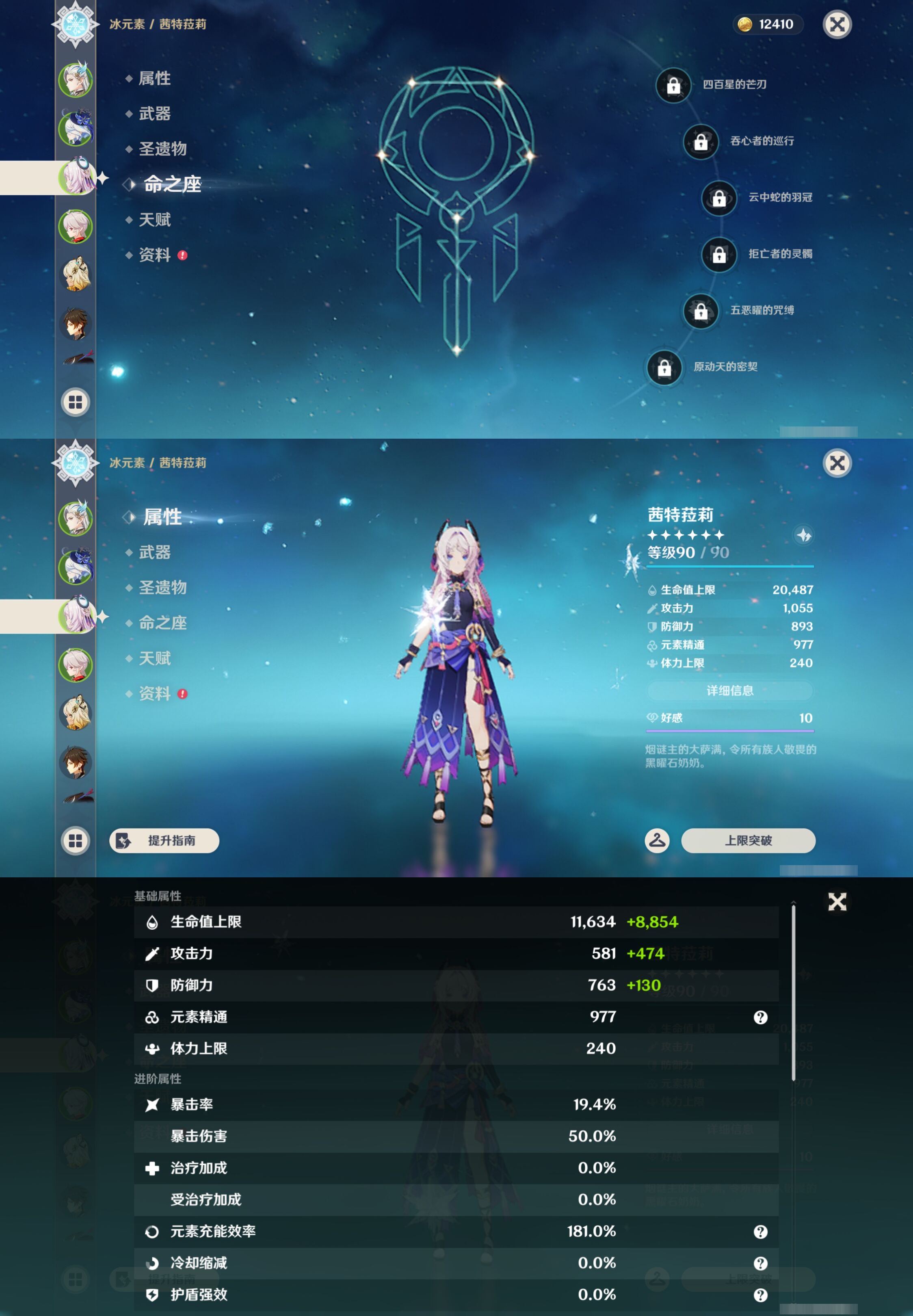 YSMK45855原神账号详情图10 YSMK45855原神账号详情图10
