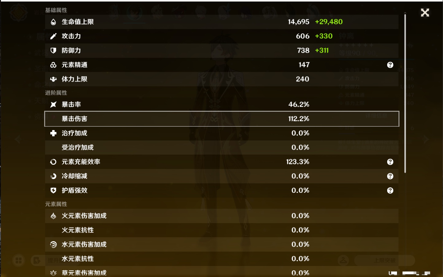 YSMK45865原神账号详情图18 YSMK45865原神账号详情图18