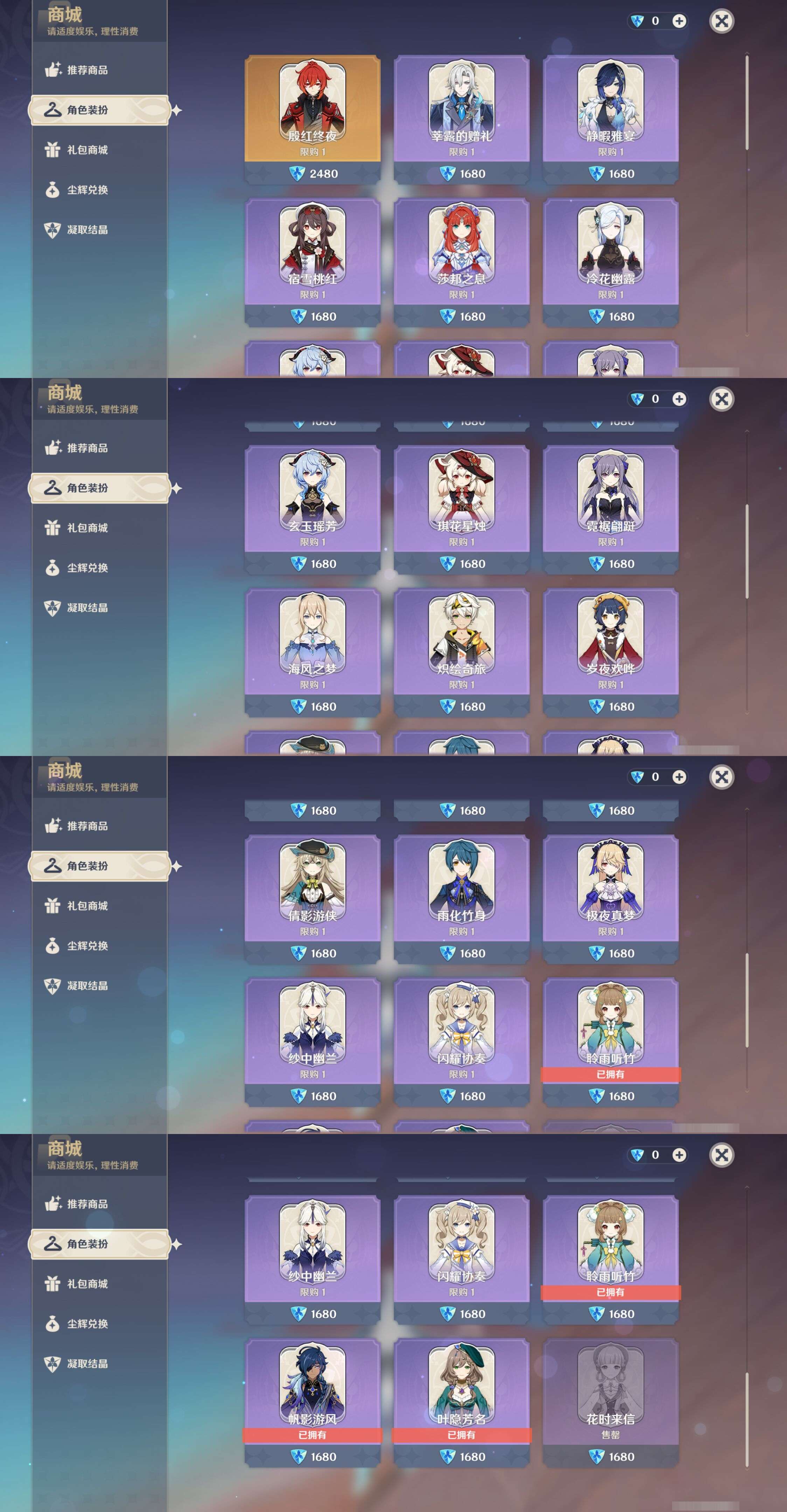YSMK45855原神账号详情图46 YSMK45855原神账号详情图46