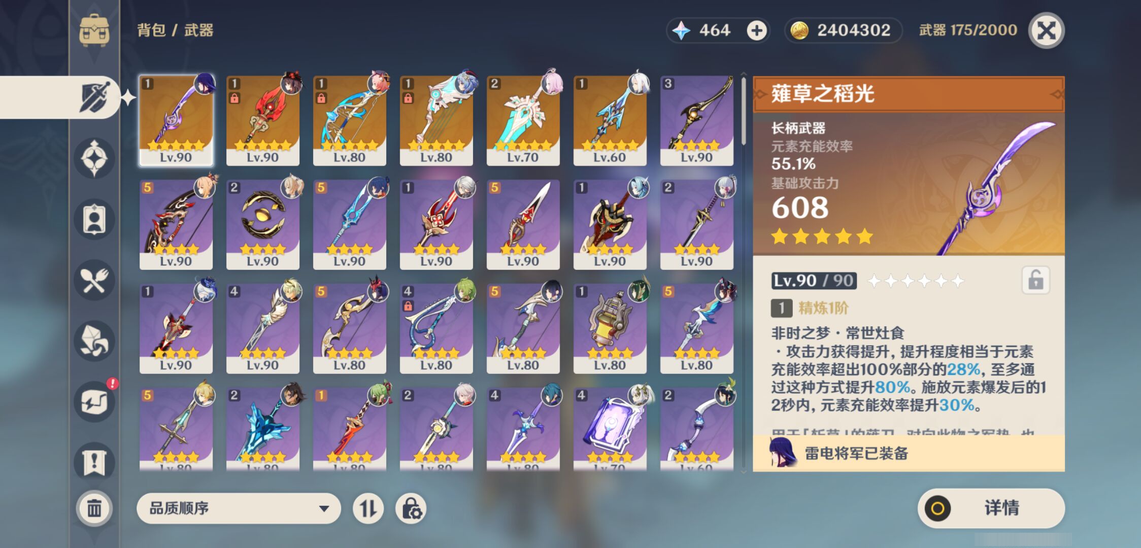 YSMK45853原神账号详情图3 YSMK45853原神账号详情图3