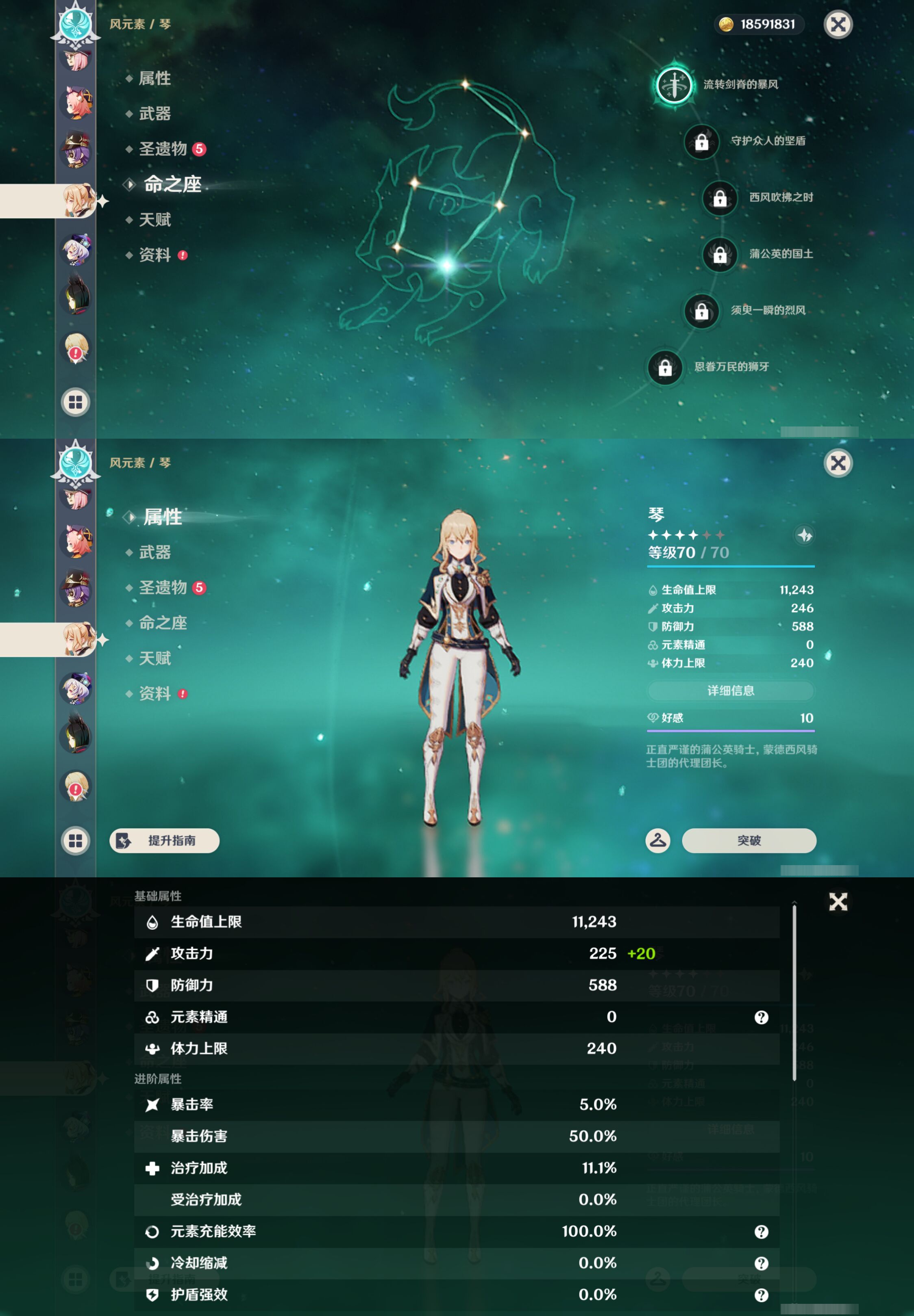 YSMK45851原神账号详情图20 YSMK45851原神账号详情图20