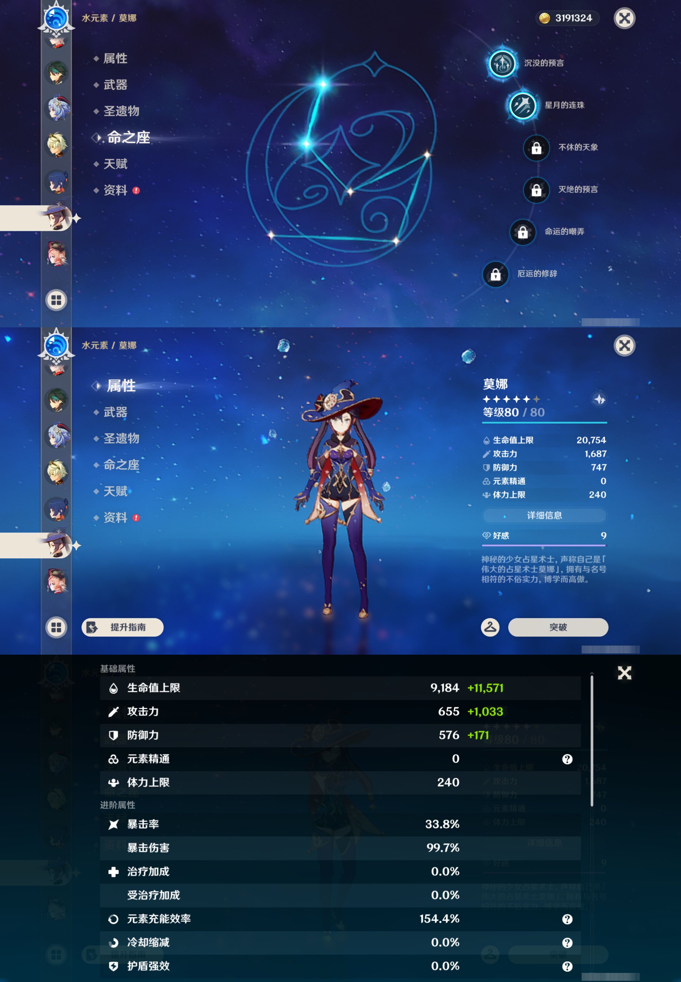 YSMK45862原神账号详情图17 YSMK45862原神账号详情图17