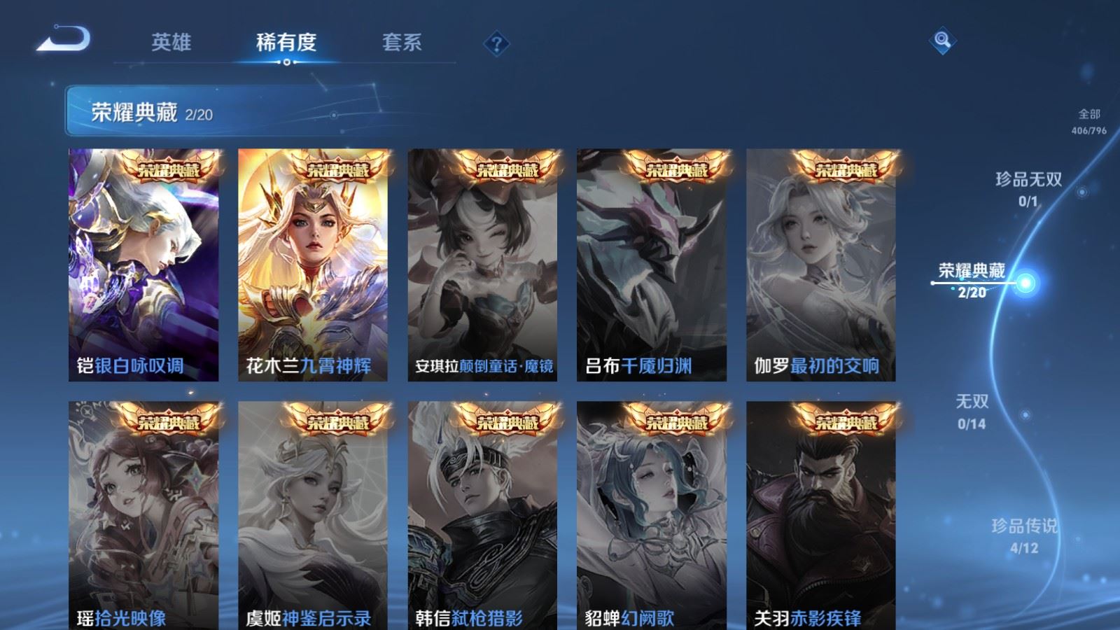 WZCMW4385601王者荣耀账号详情图5 WZCMW4385601王者荣耀账号详情图5