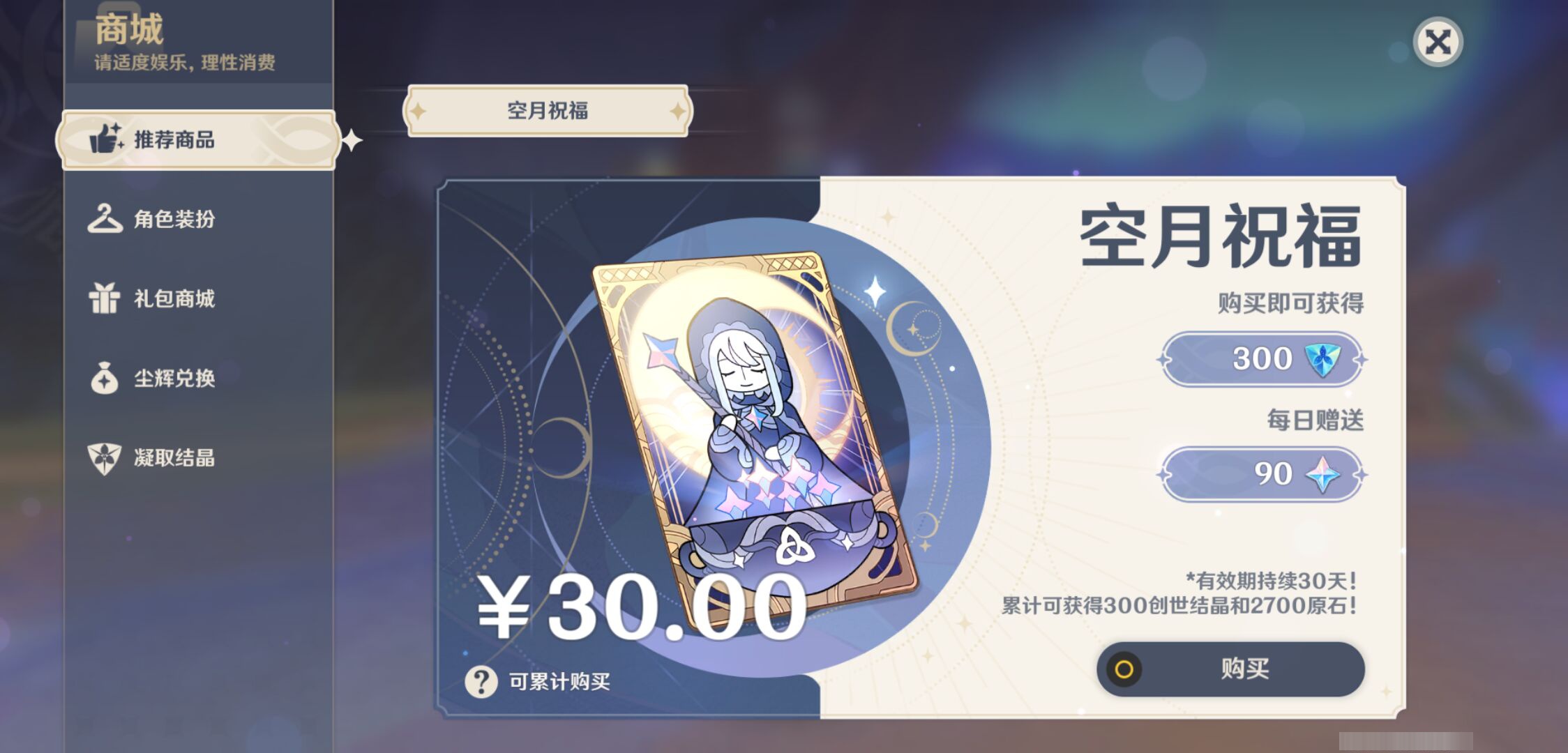 YSMK45873原神账号详情图21 YSMK45873原神账号详情图21