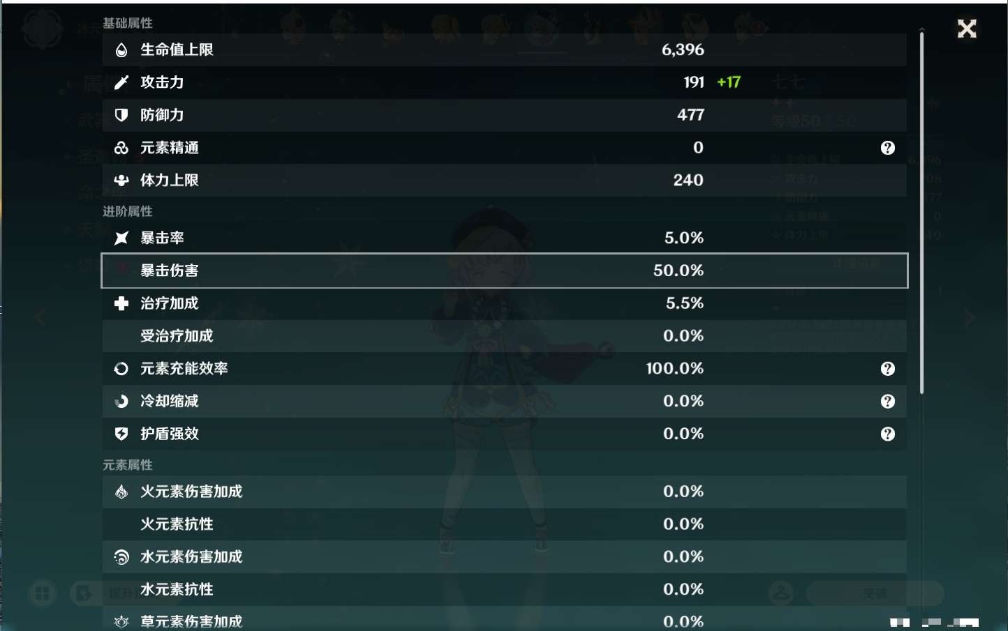YSMK45874原神账号详情图17