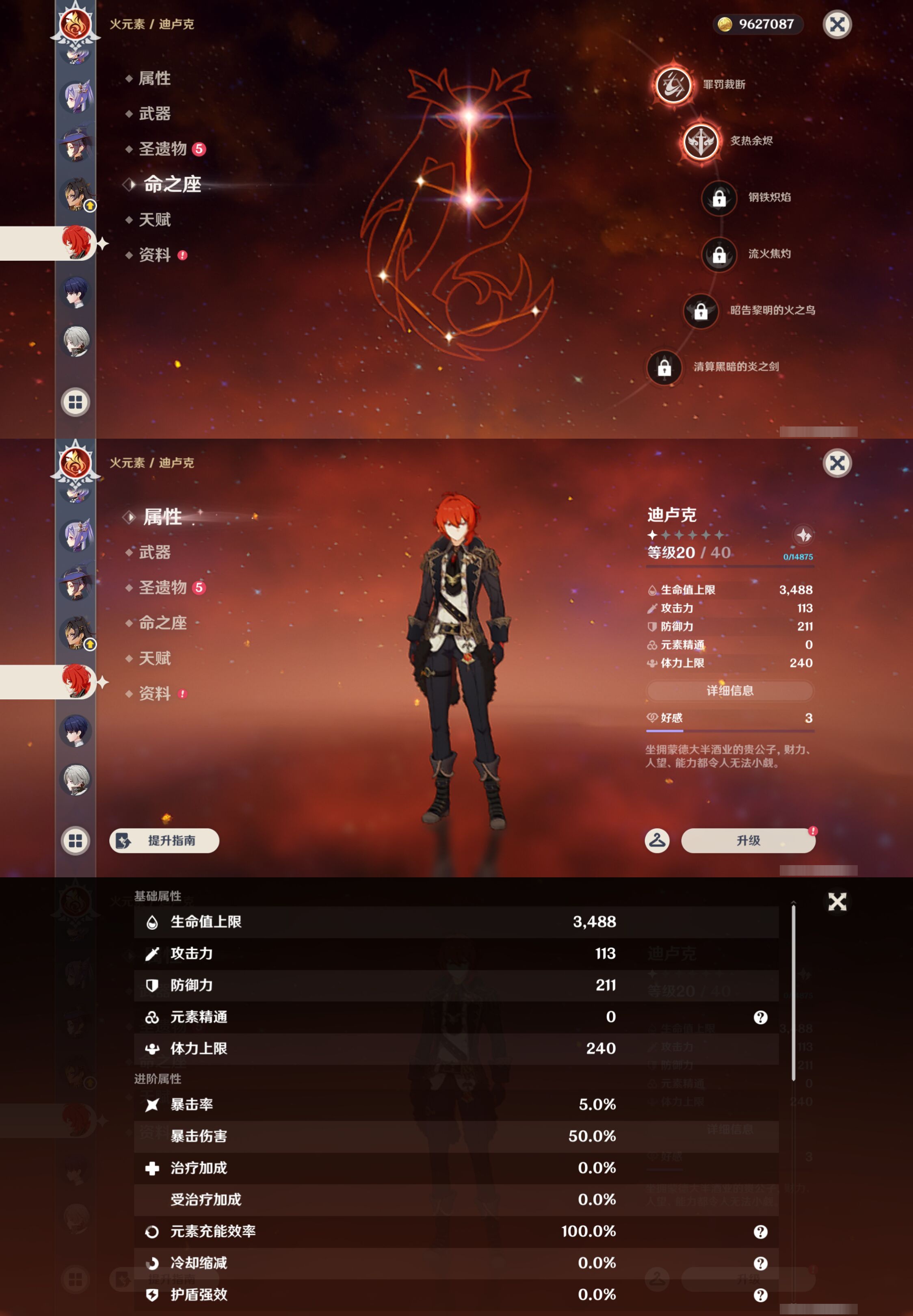 YSMK45868原神账号详情图29 YSMK45868原神账号详情图29