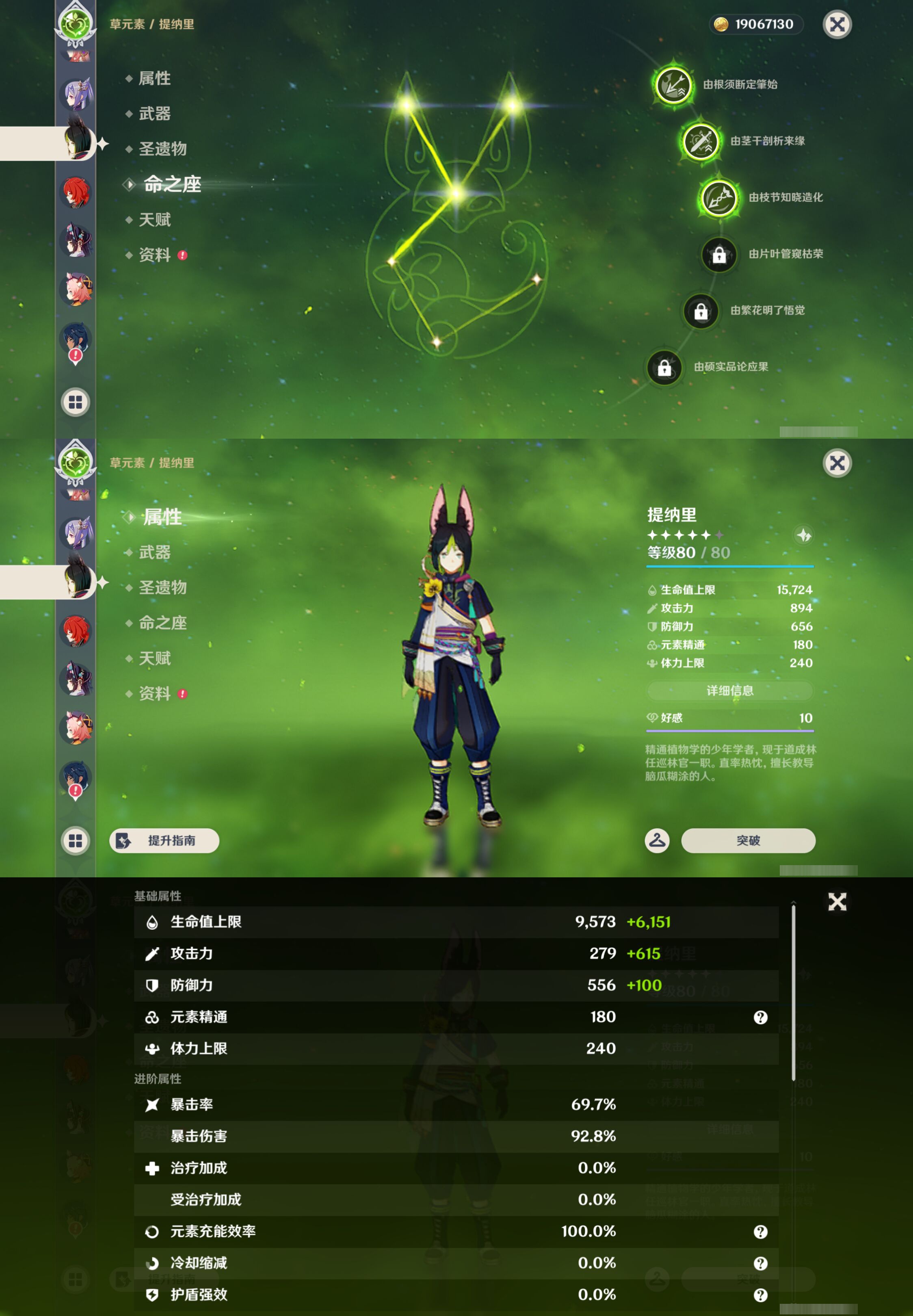 YSMK45858原神账号详情图22
