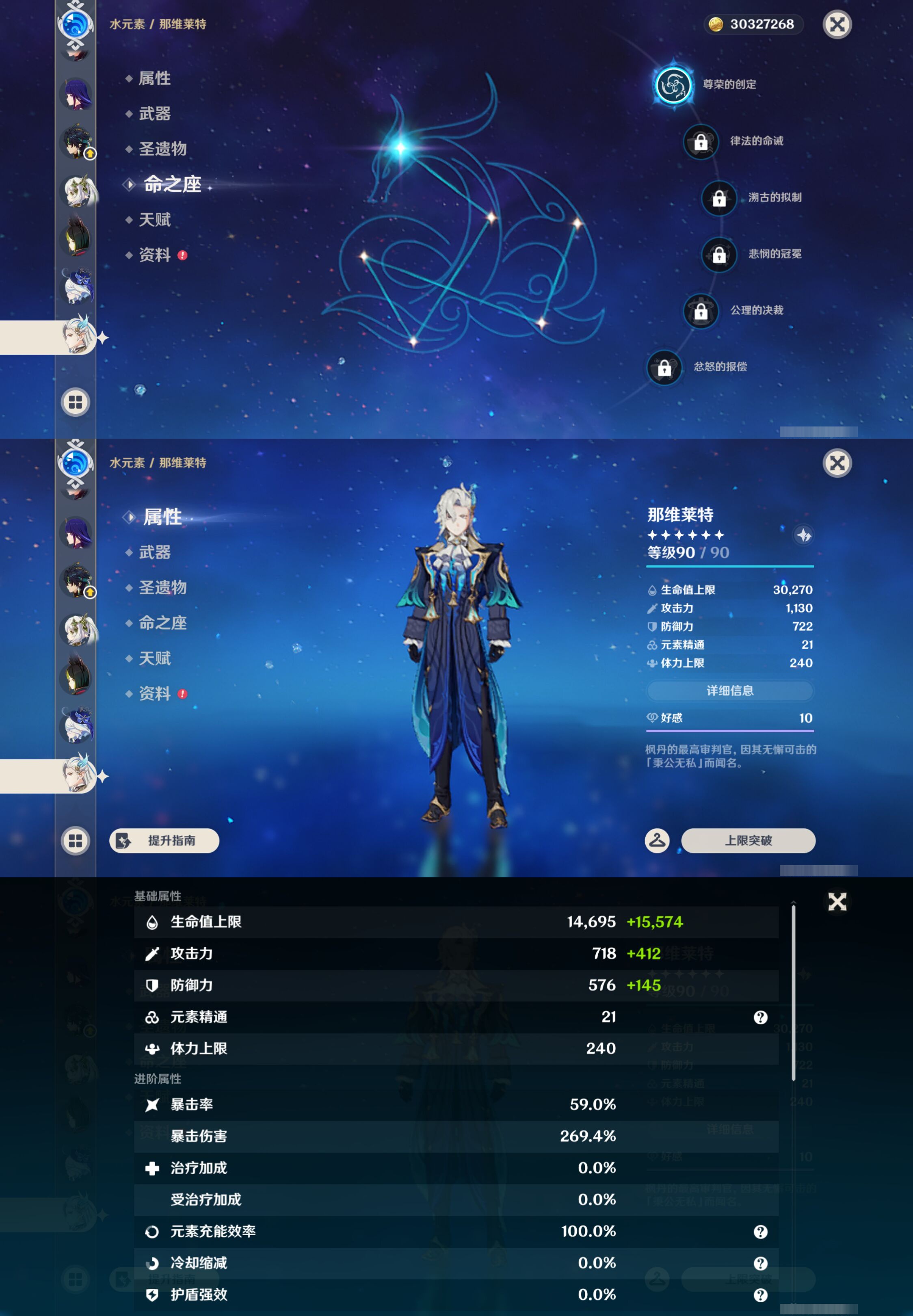YSMK45859原神账号详情图25