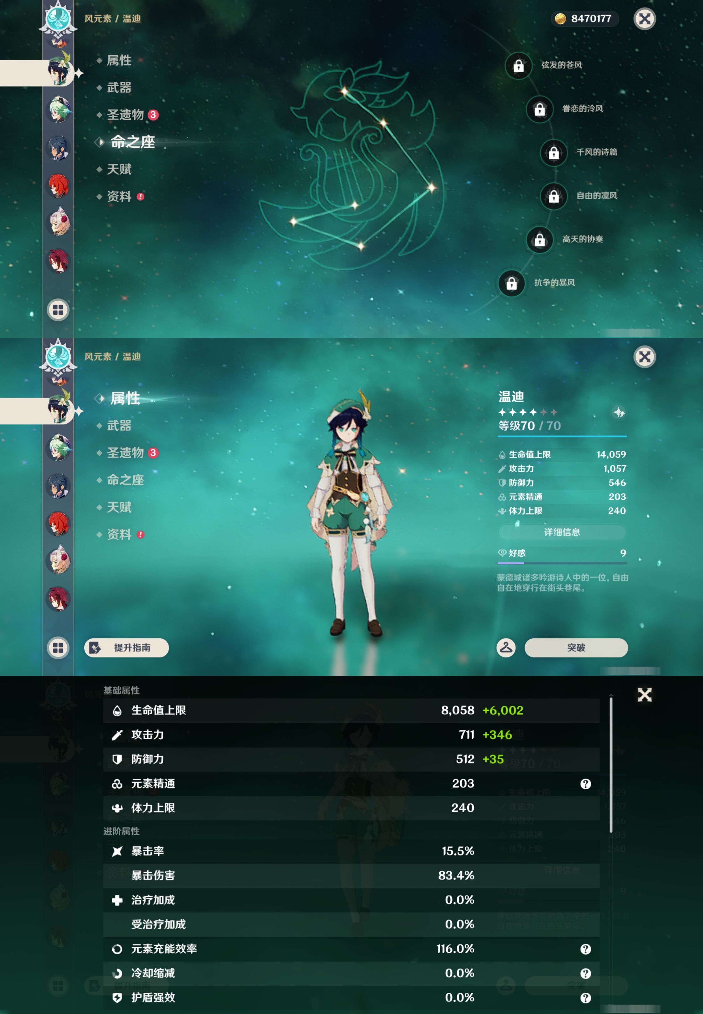 YSMK45864原神账号详情图20 YSMK45864原神账号详情图20