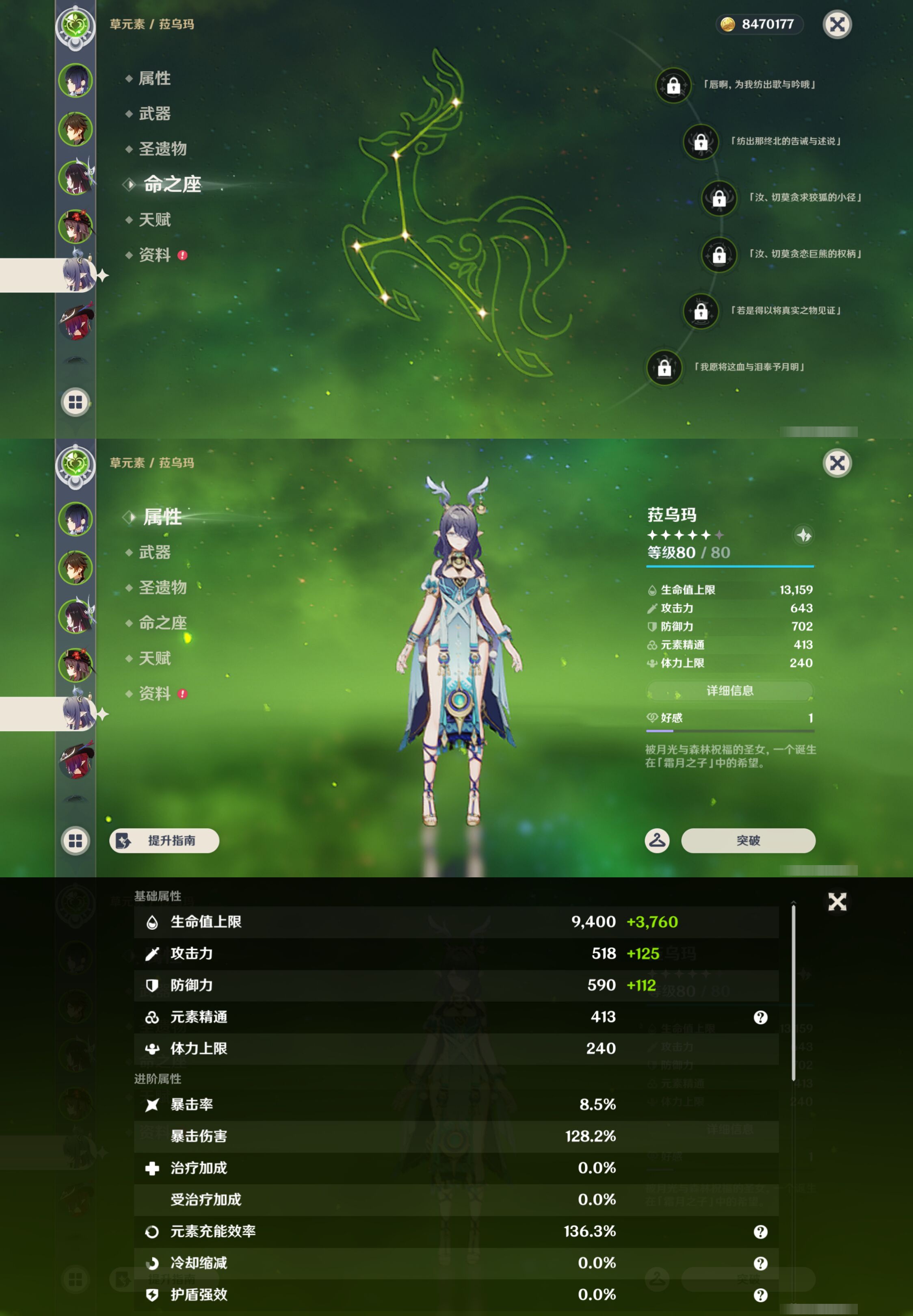 YSMK45864原神账号详情图12 YSMK45864原神账号详情图12