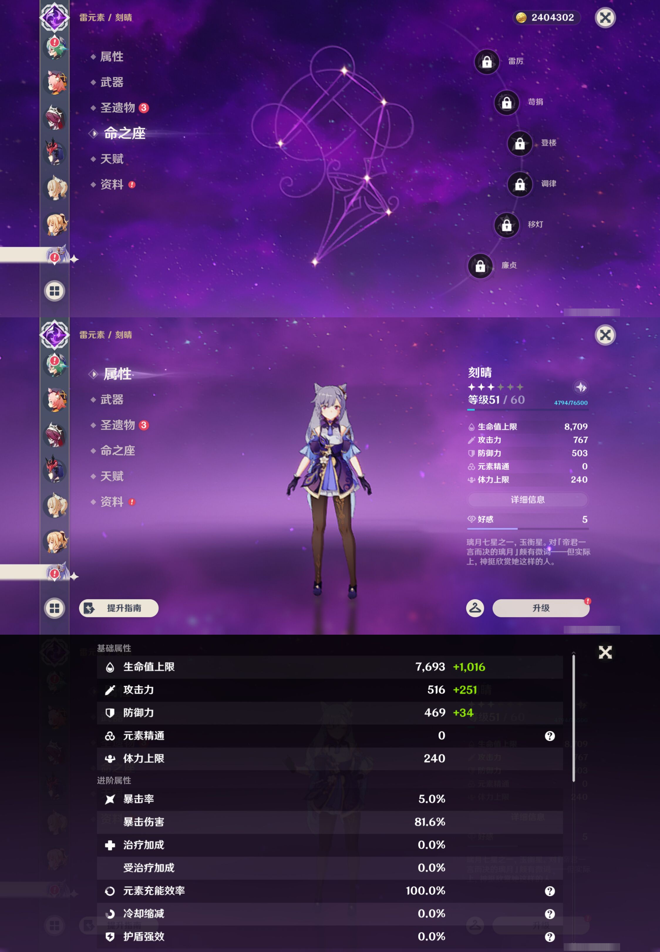 YSMK45853原神账号详情图26 YSMK45853原神账号详情图26