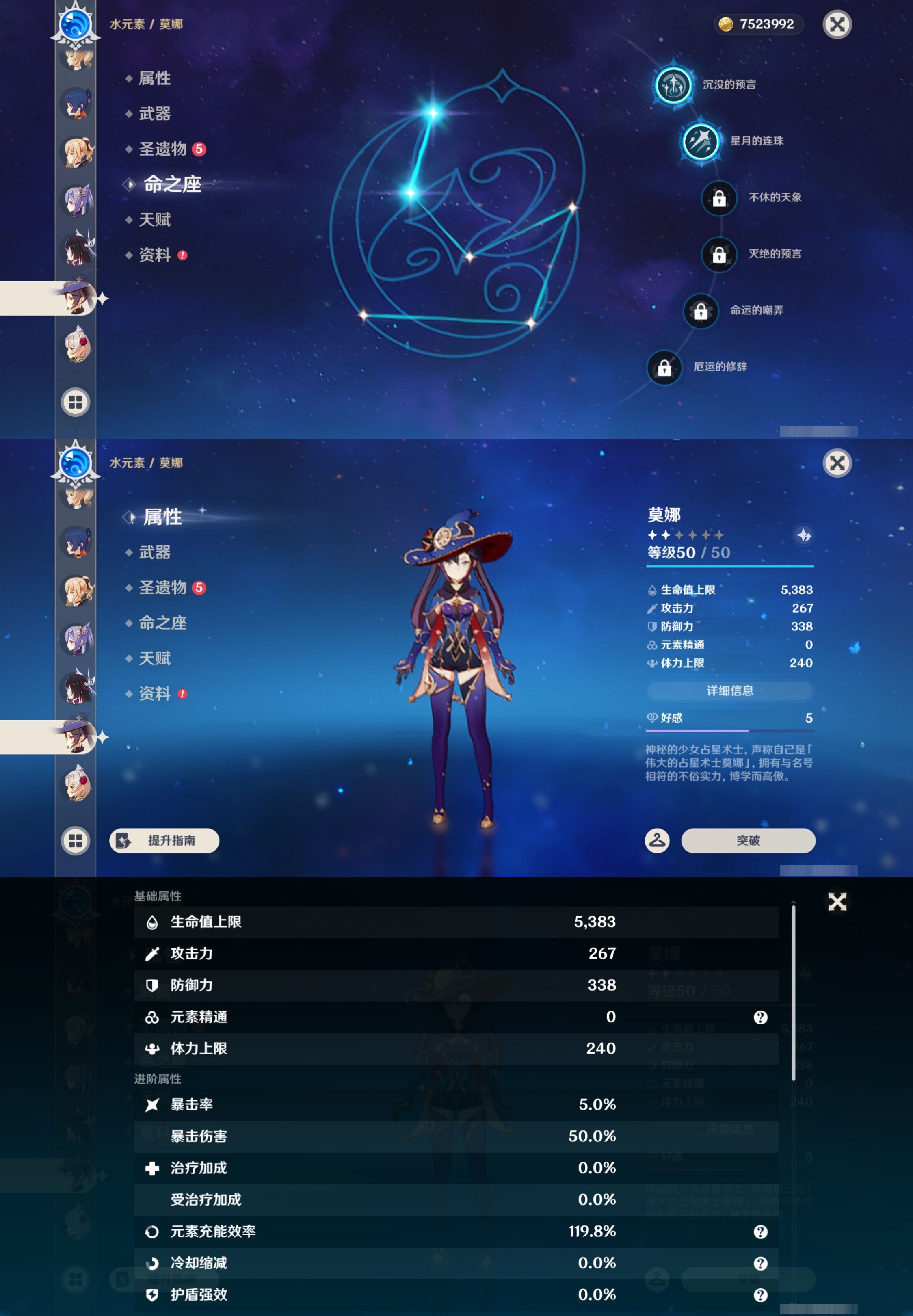 YSMK45871原神账号详情图27 YSMK45871原神账号详情图27