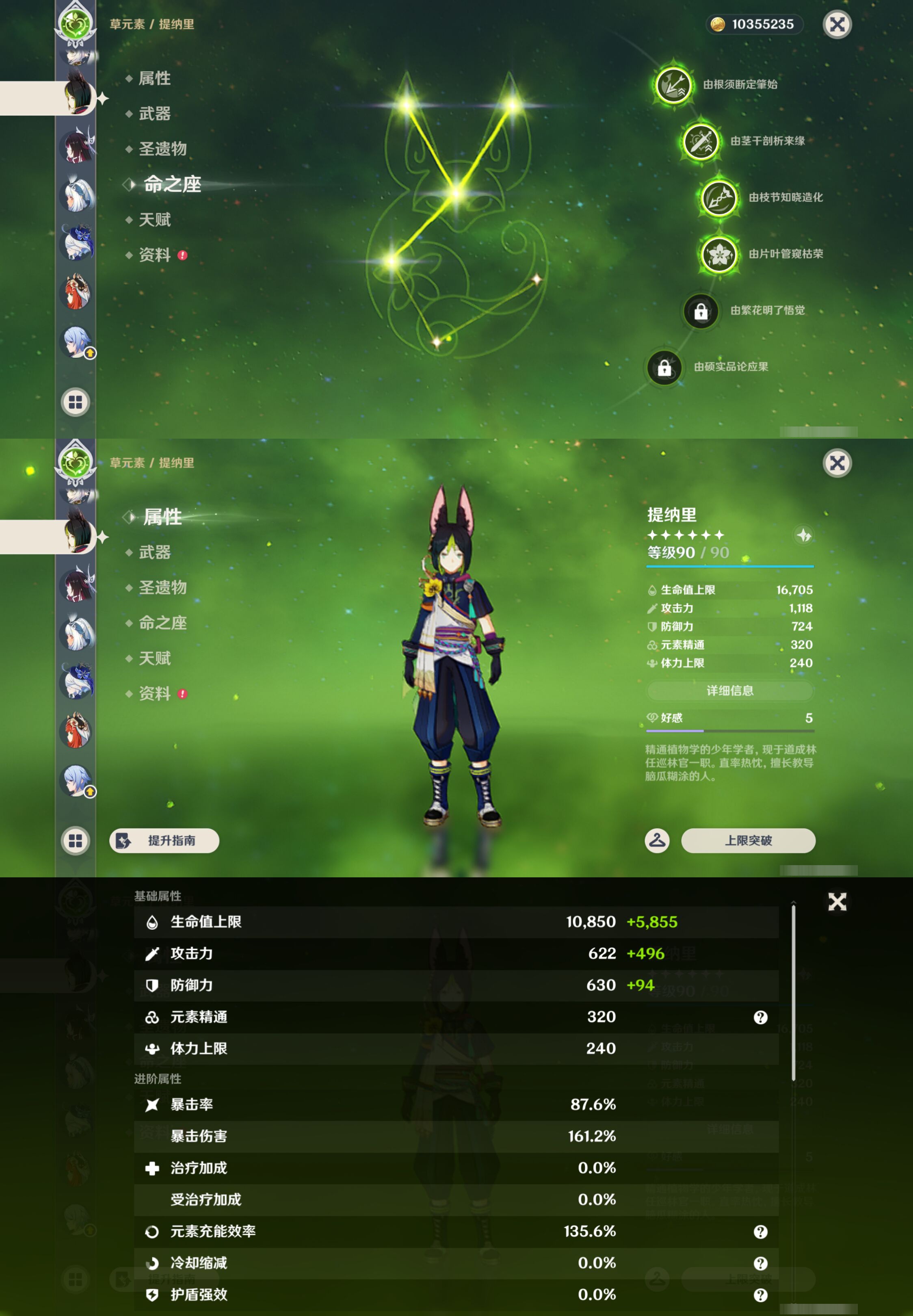 YSMK45854原神账号详情图25 YSMK45854原神账号详情图25