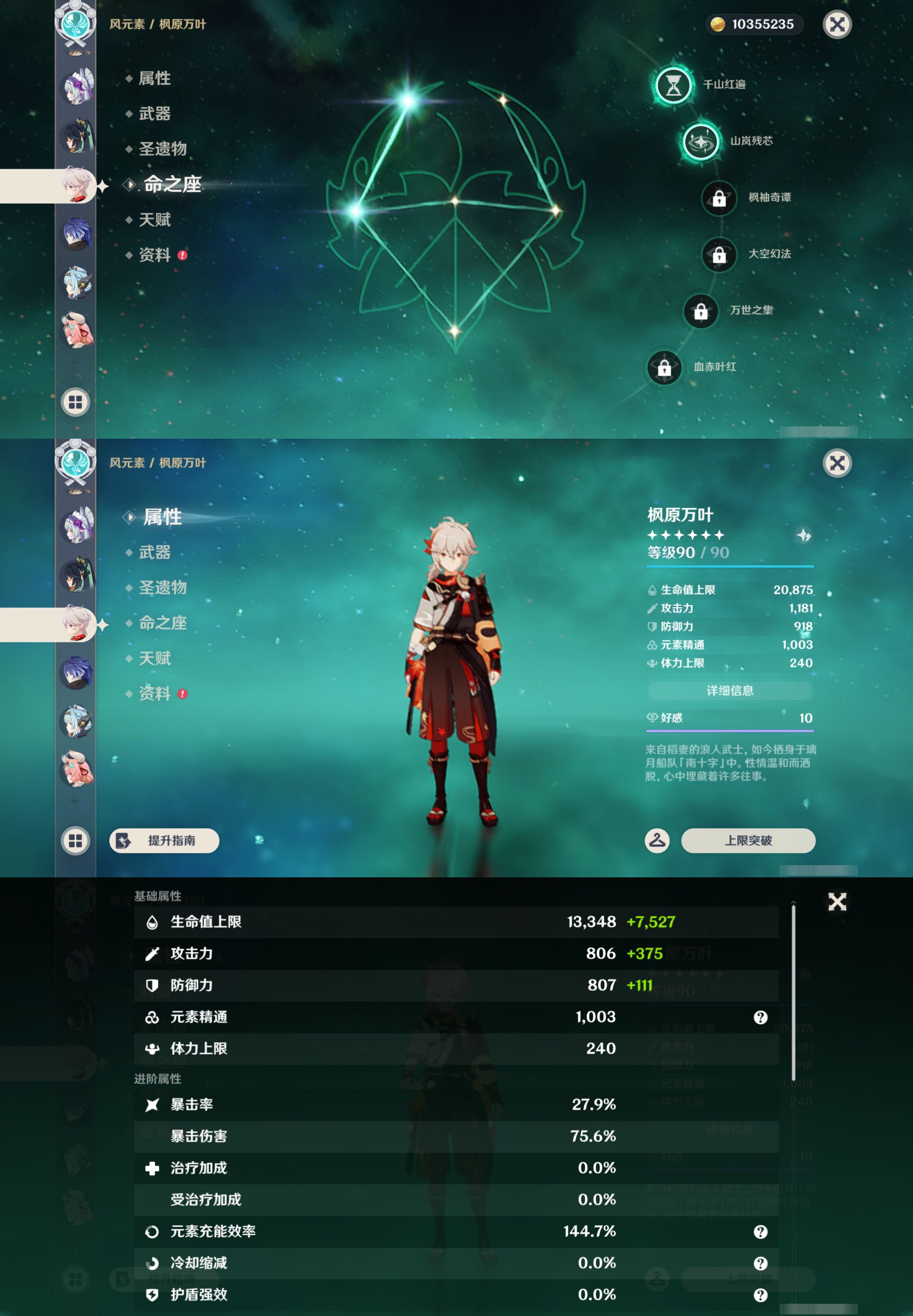 YSMK45854原神账号详情图15 YSMK45854原神账号详情图15