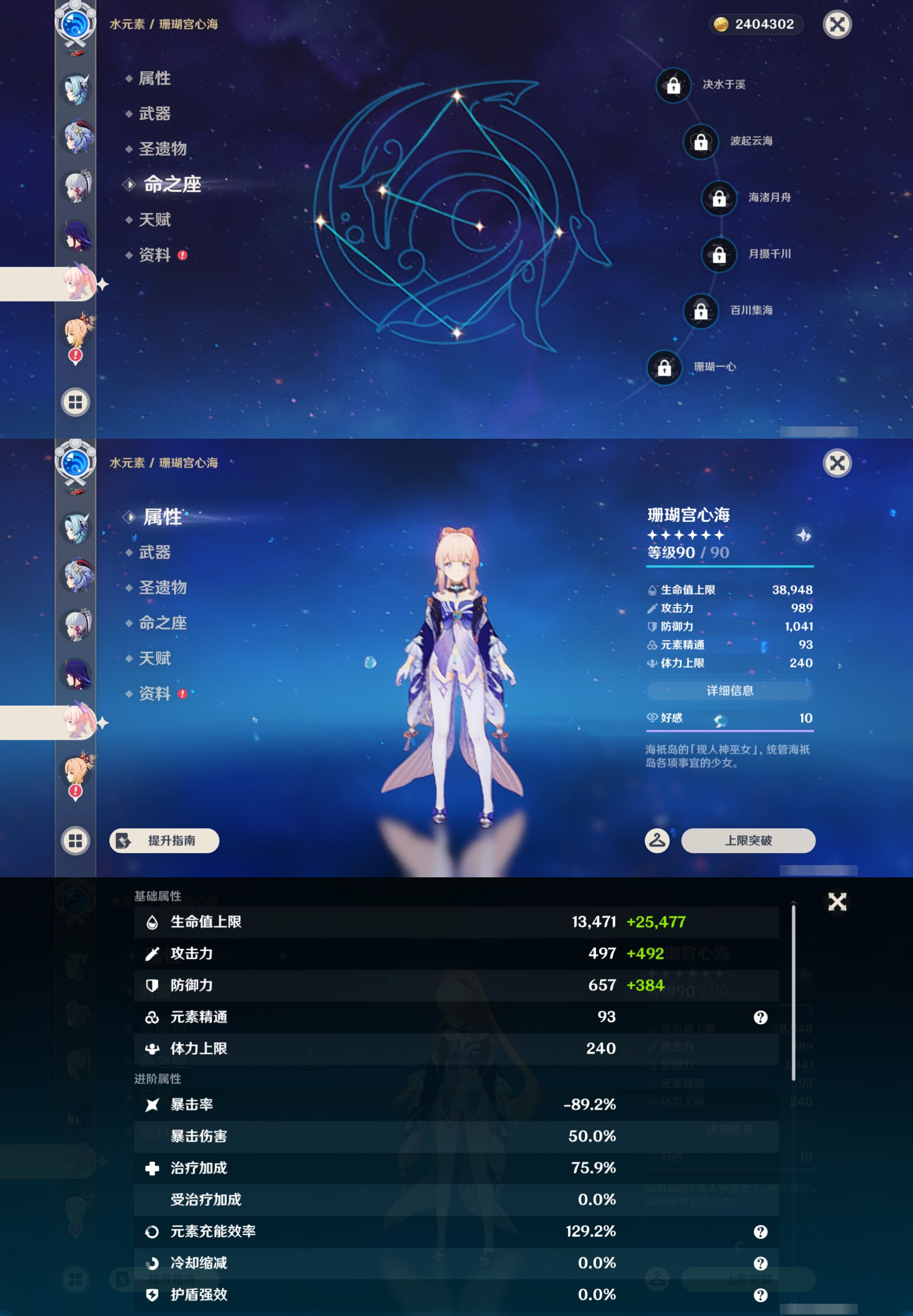 YSMK45853原神账号详情图17 YSMK45853原神账号详情图17